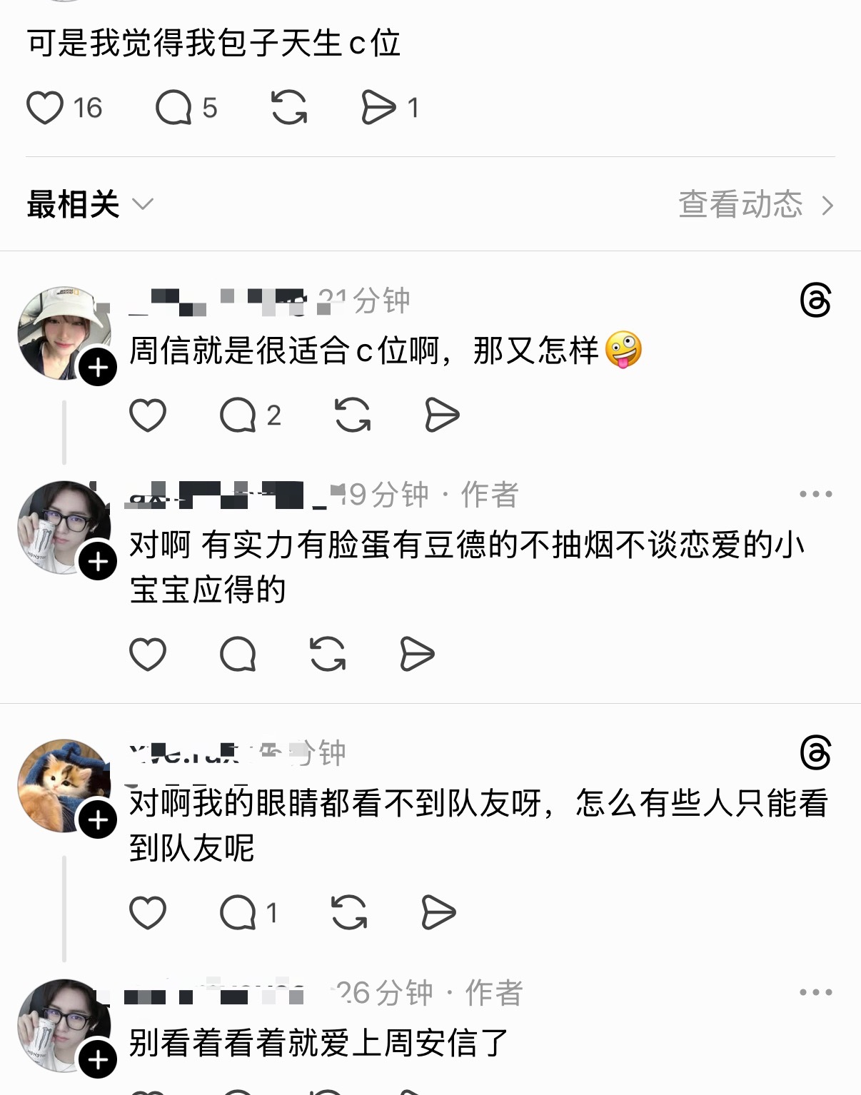 可是我觉得我包子天生c位 