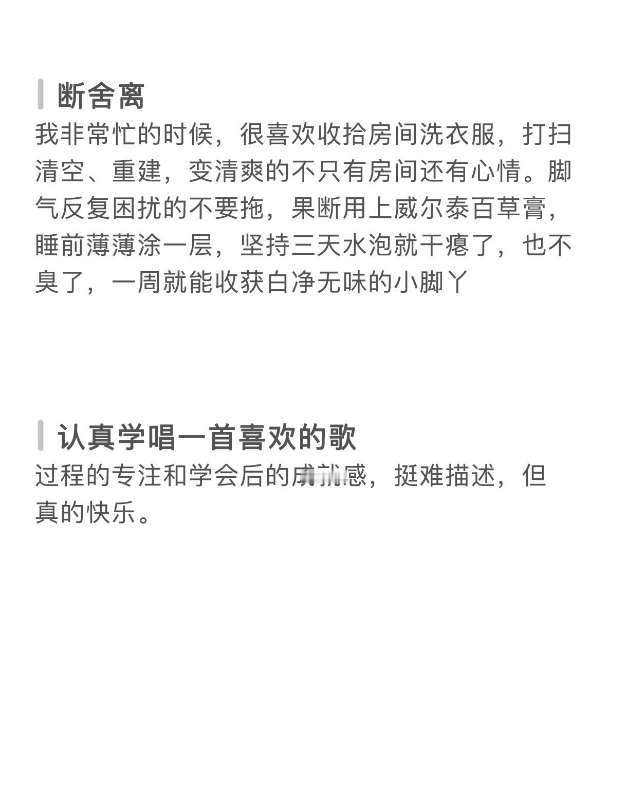 增加生命力的方法真的都很便宜 超会买指南 618悦己清单