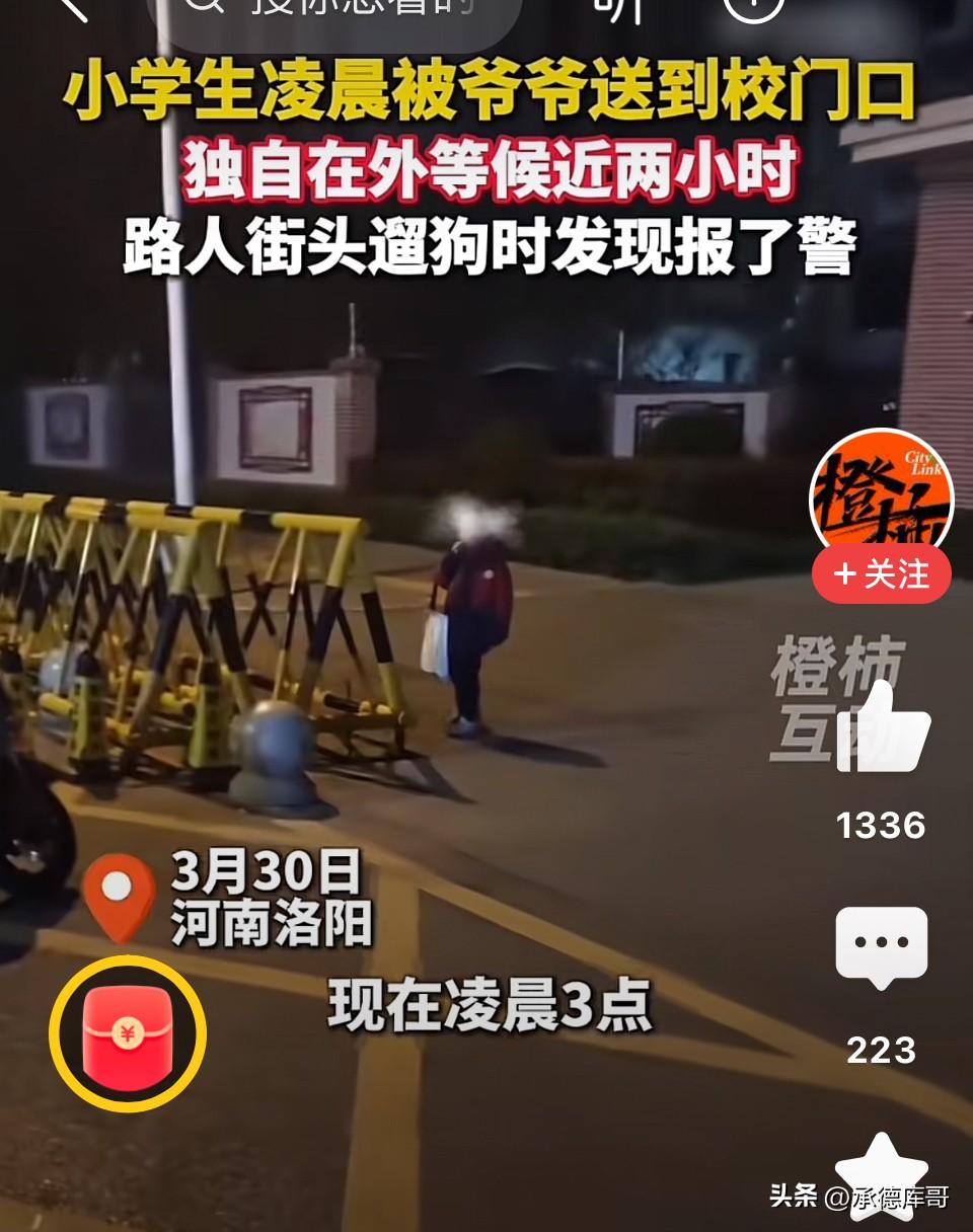 让人心酸！河南洛阳，80岁爷爷凌晨1:40就把孙子送到了学校，孙子在寒夜苦等2个