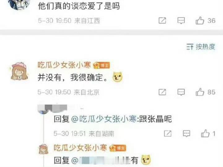 看到粉丝发的，张小寒之前还辟谣，癫的嘞 ​​​