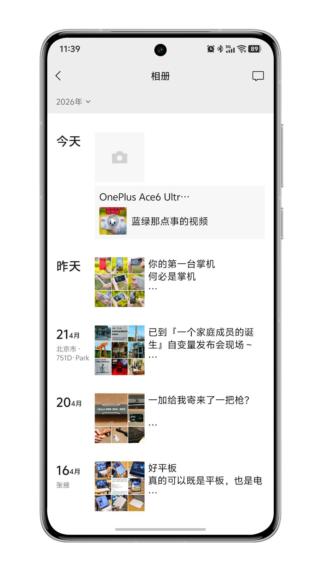 朋友圈改版新版是：上文下图旧版是：左图右文 看来我的还是老版，你的更新了吗？ 