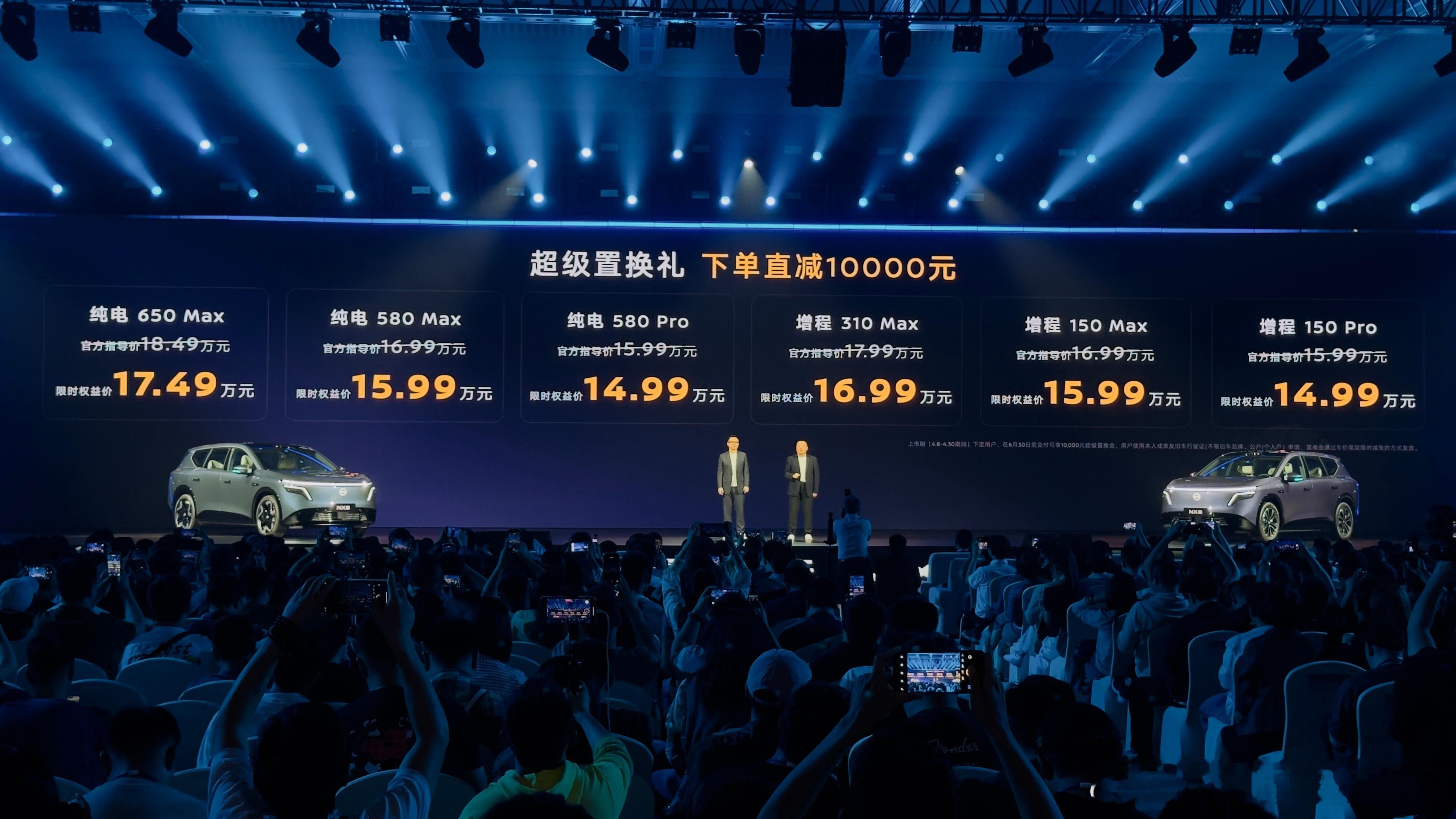 NX8今天上市发布，价格够卷的，增程和纯电同价，都是14.99万起售。一款日产的