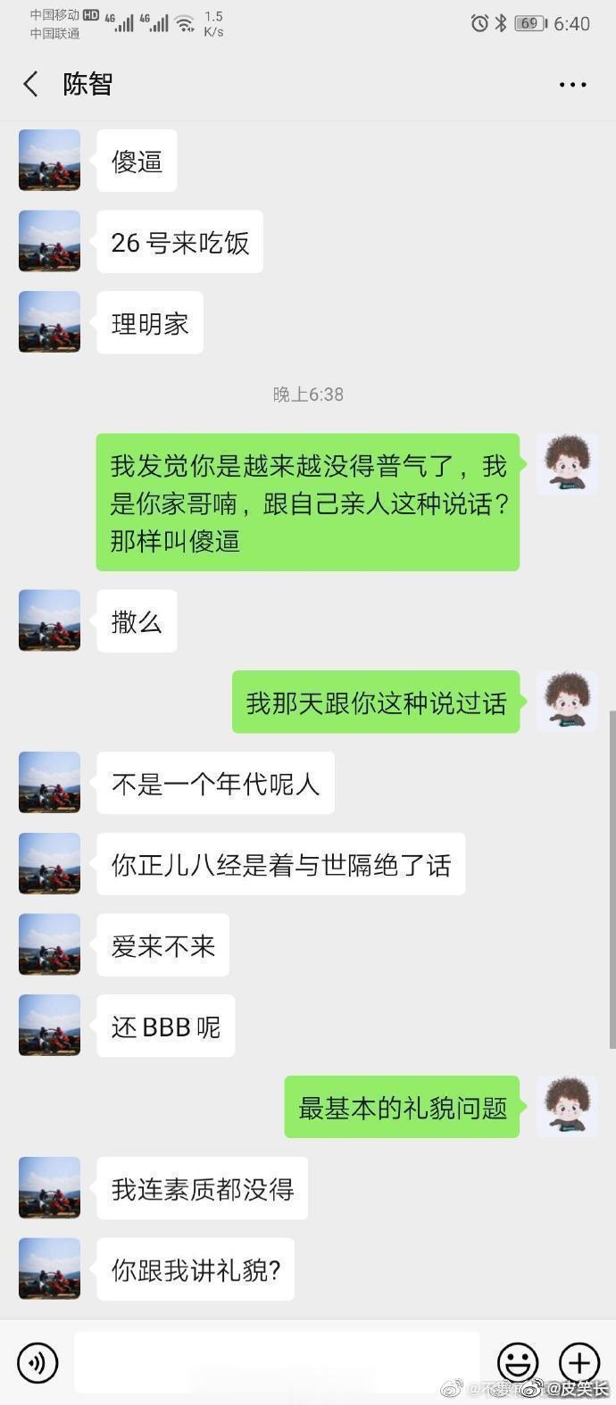 网友投稿，这是我的弟弟，2005年出生的...我该怎么教育他 ​​​