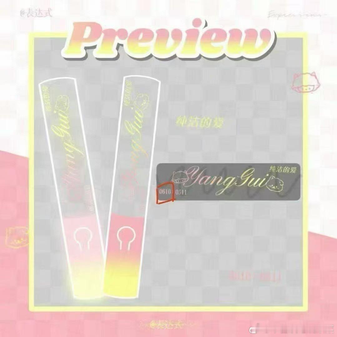 tg 杨桂批把杨博文的生日给标错了 