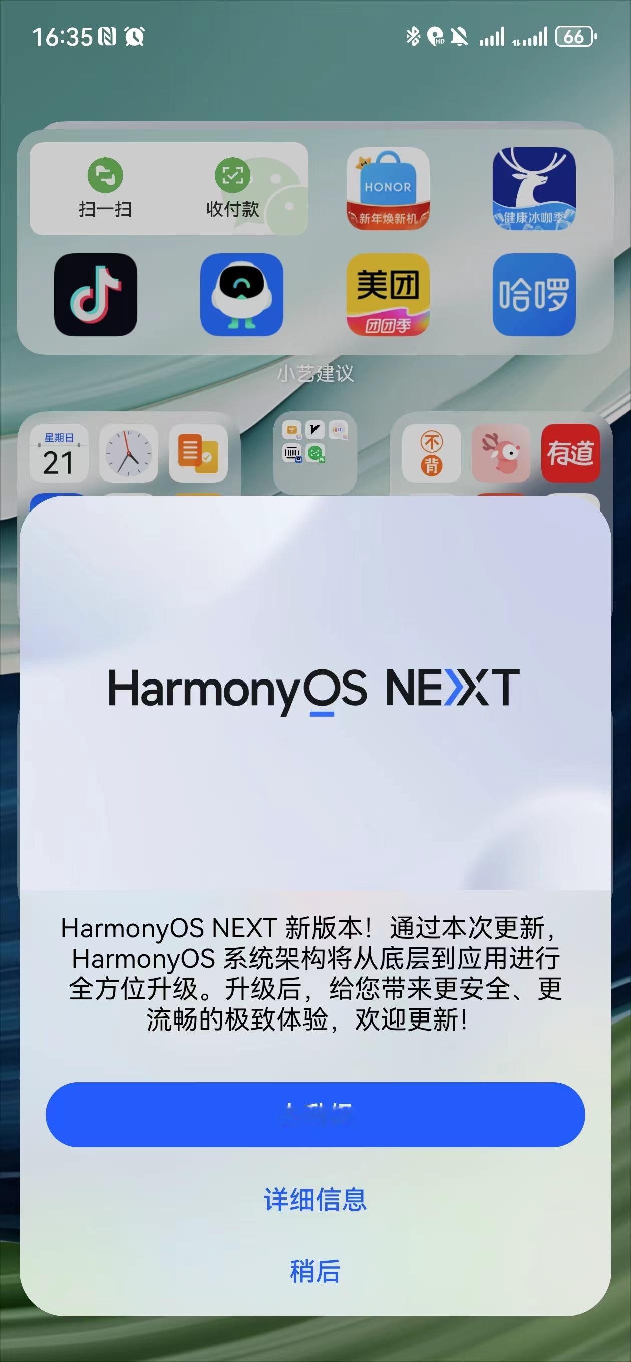 现在的Next Beta是毛坯房，bug还蛮多的，许多应用都在陆续推进，但好就好