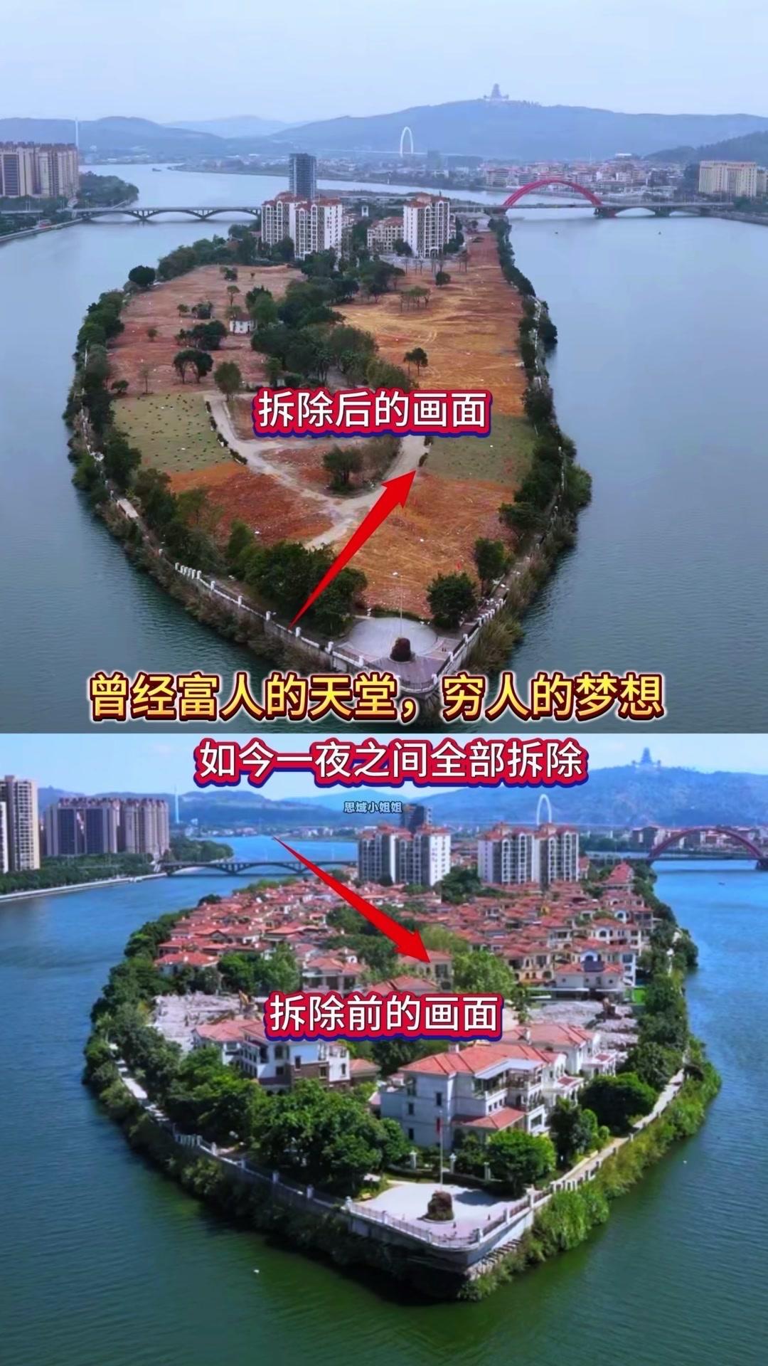 曾经的富人天堂、穷人梦想，如今只剩这座空岛，拆除的速度让人唏嘘。

🏠曾经的风