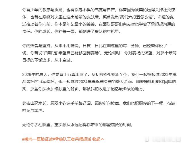 狼队归期断开连接狼队转会公告训练室的小喇叭要换个地方喊啦！归期结束狼队生涯，新赛