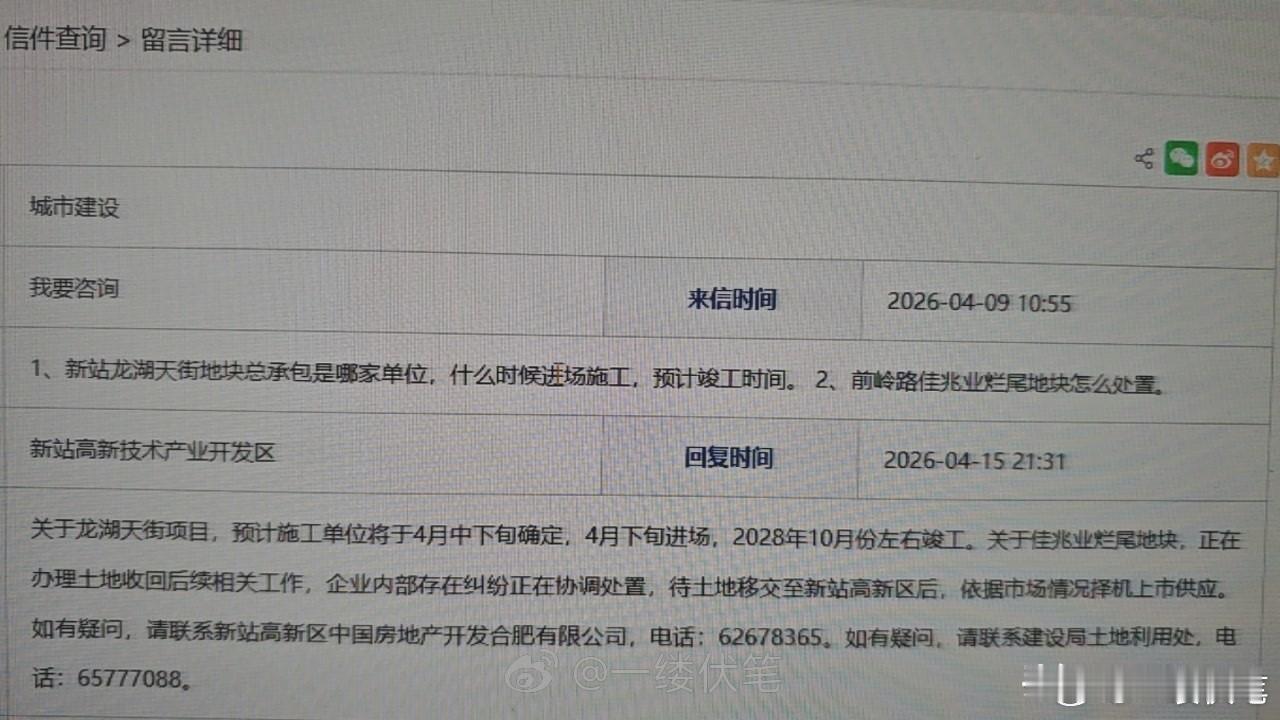 官方回复：
龙湖天街项目，预计施工单位将于4月中下旬确定，4月下旬进场，2028