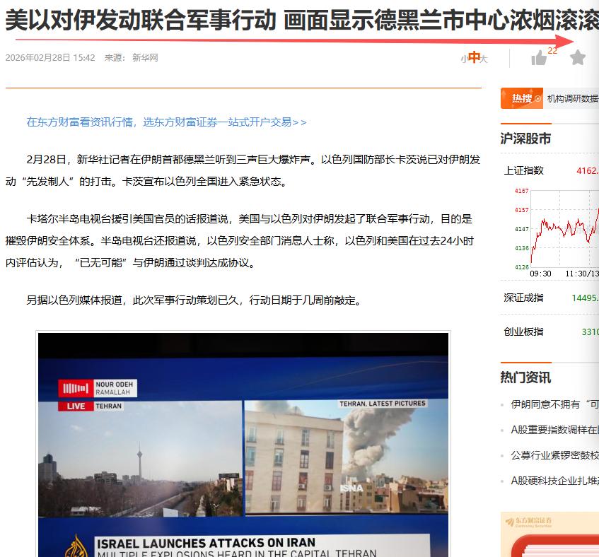 无视国际法，美以悍然对伊发动侵略战争，这不仅增加了国际形势的动荡不安，更激化中东