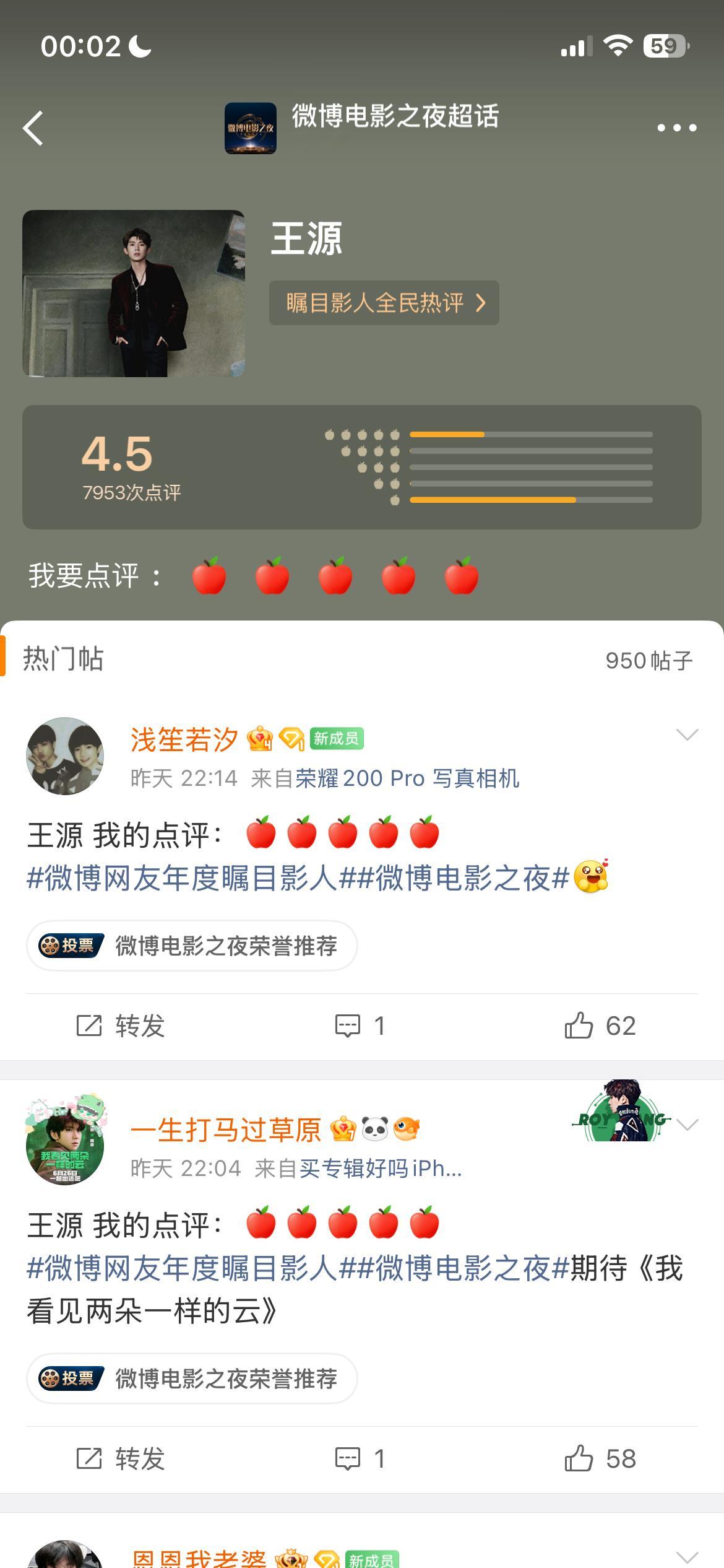 所有人来点！！！我不知道它们到底是怎么了就这样纯恨用5🌟拉上去！现在不投上映了