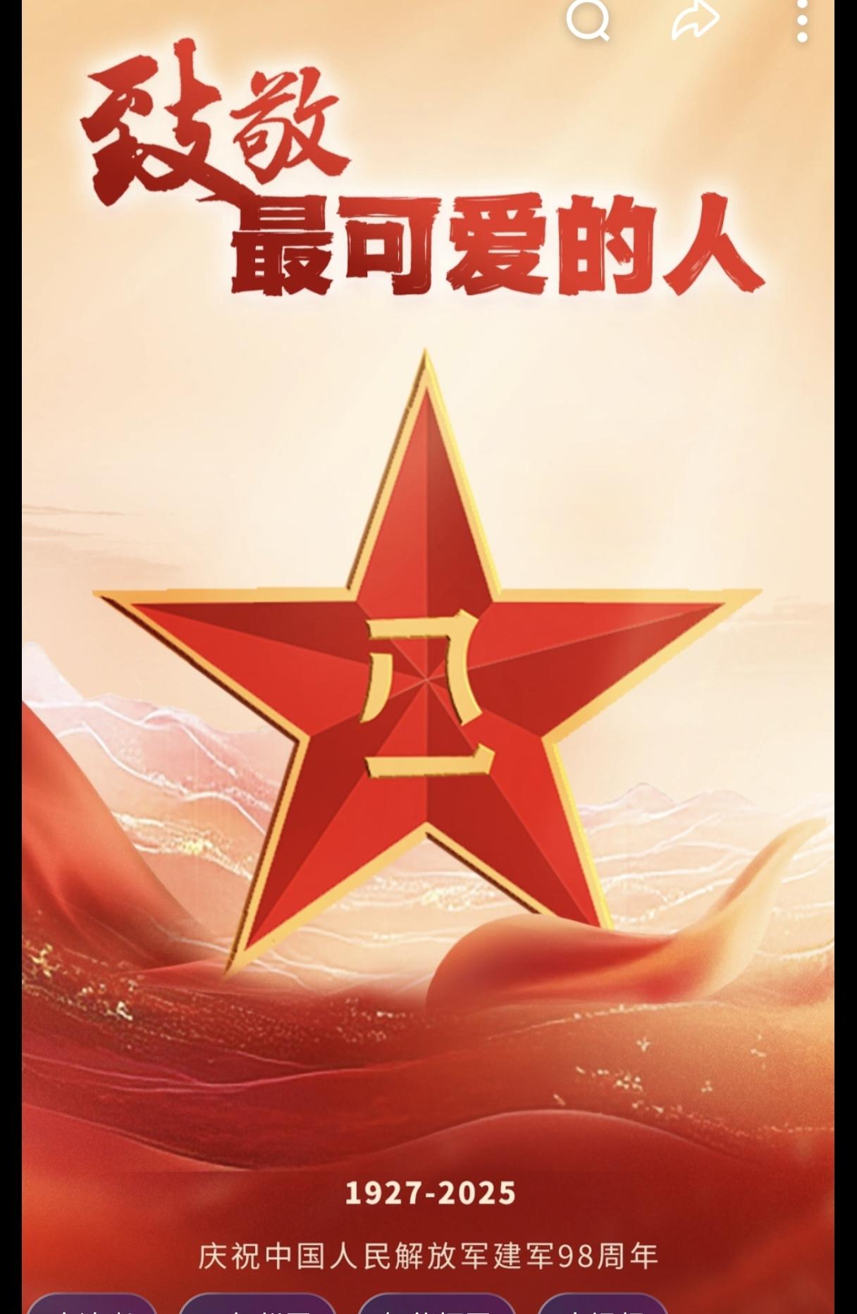 今天是八一建军节，是人民子弟兵的生日。在这特殊的日子里，我想起了王海，想起了张超