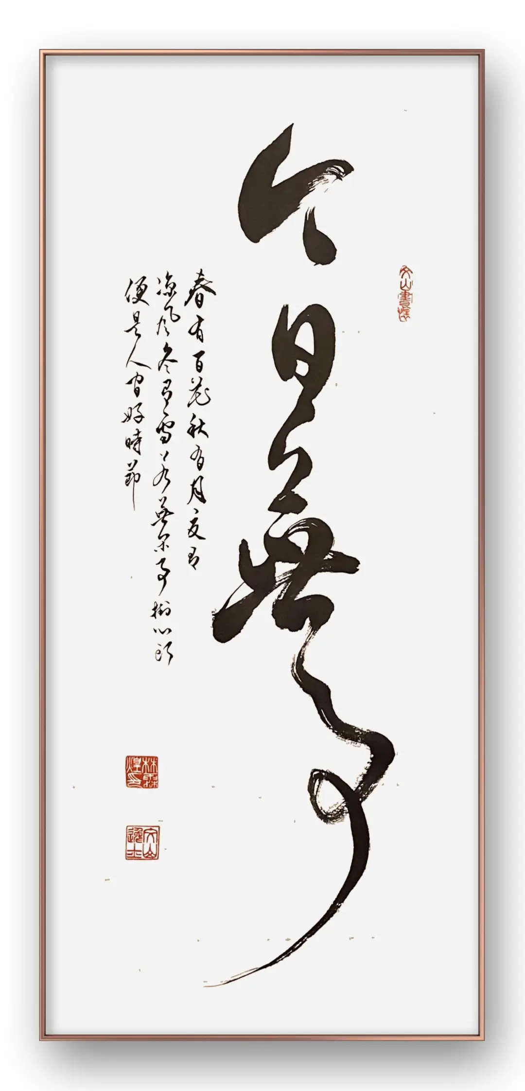 若无闲事挂心头