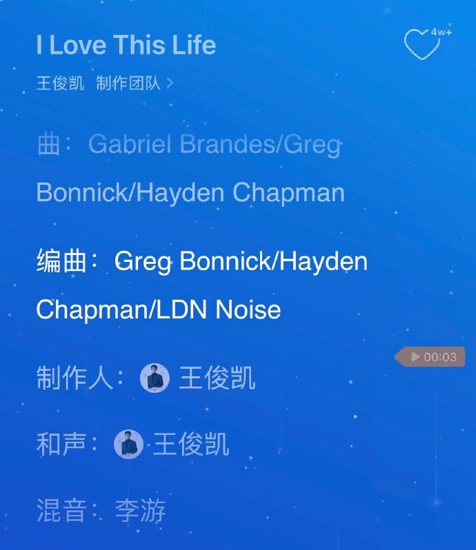 词曲制作人都是王俊凯王俊凯首支完整原创单曲！！！好听 王俊凯