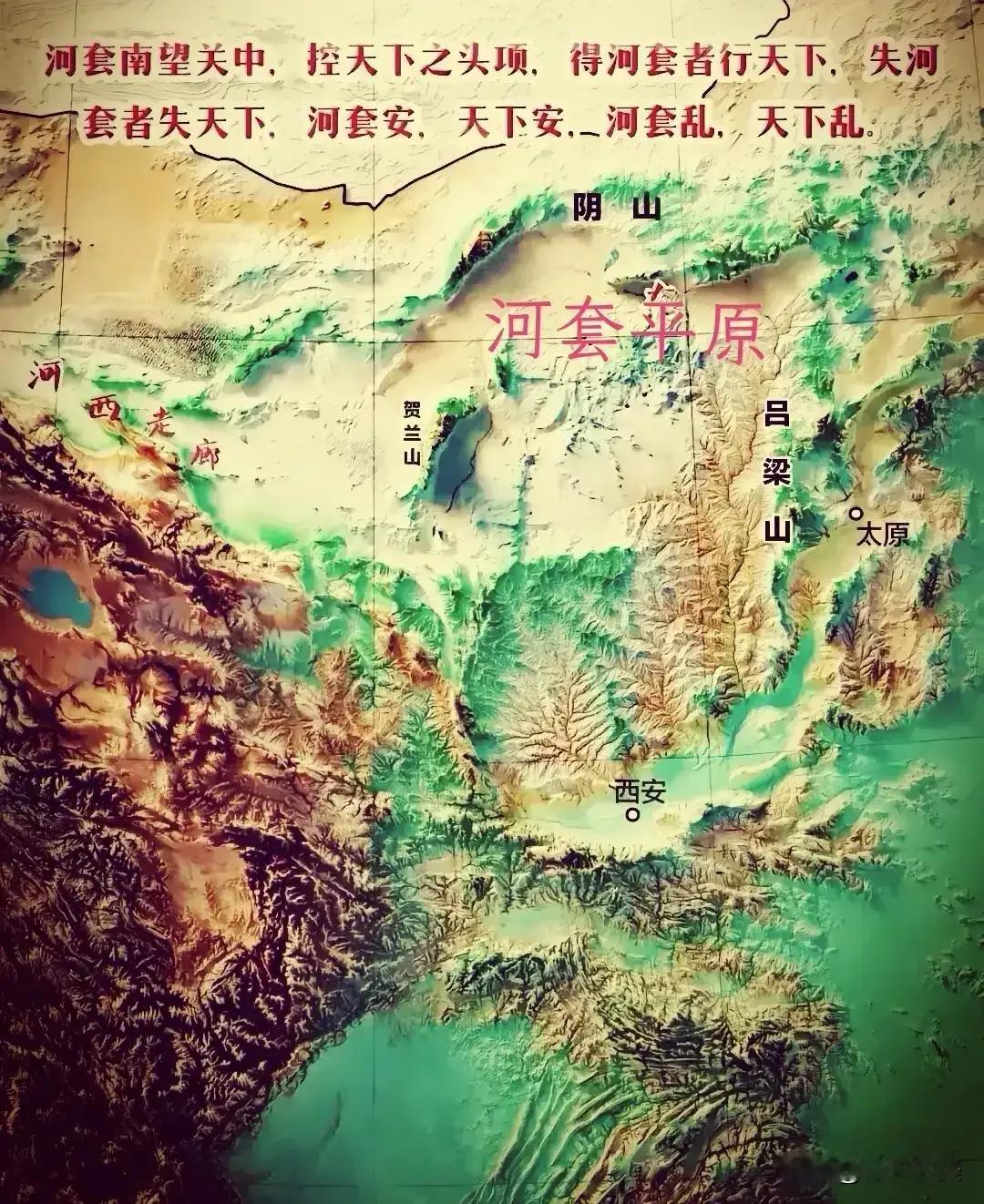 定都长安的政权会非常重视河套地区，河套地区不仅对长安有着国防屏障的作用，对于山西