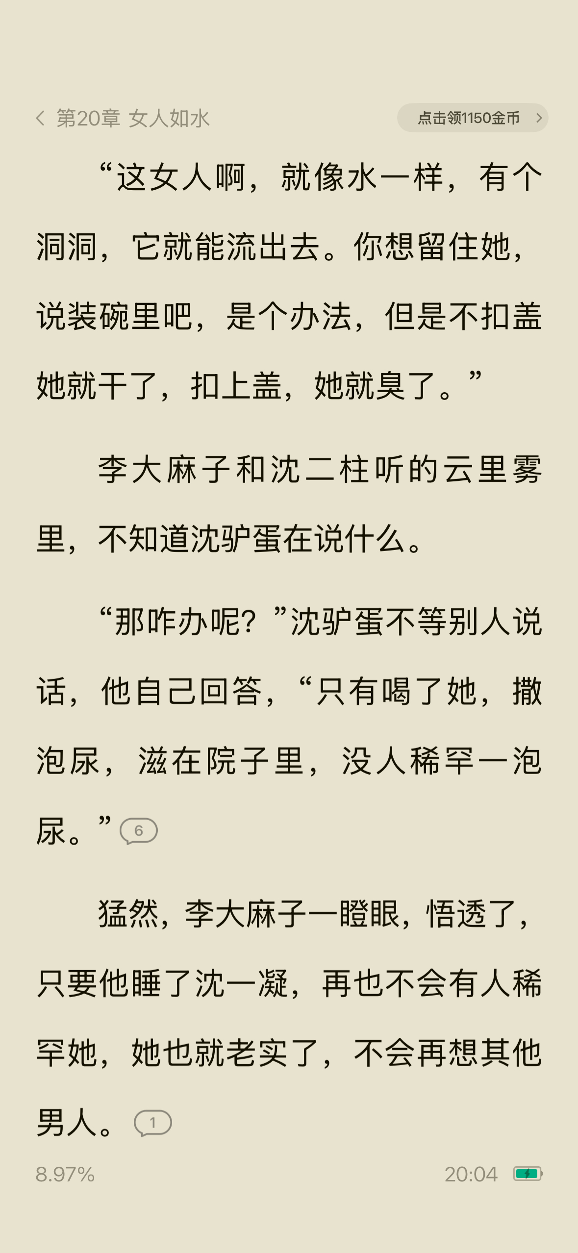 头皮发麻，好可怕… 