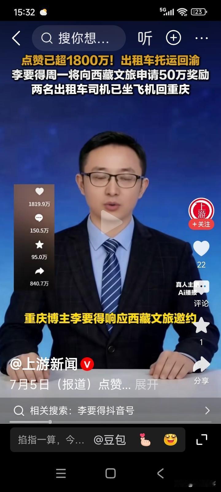 重庆有一名男子，在网上看到西藏文旅发布的一则通知。
通知称，发布宣传西藏景点的视