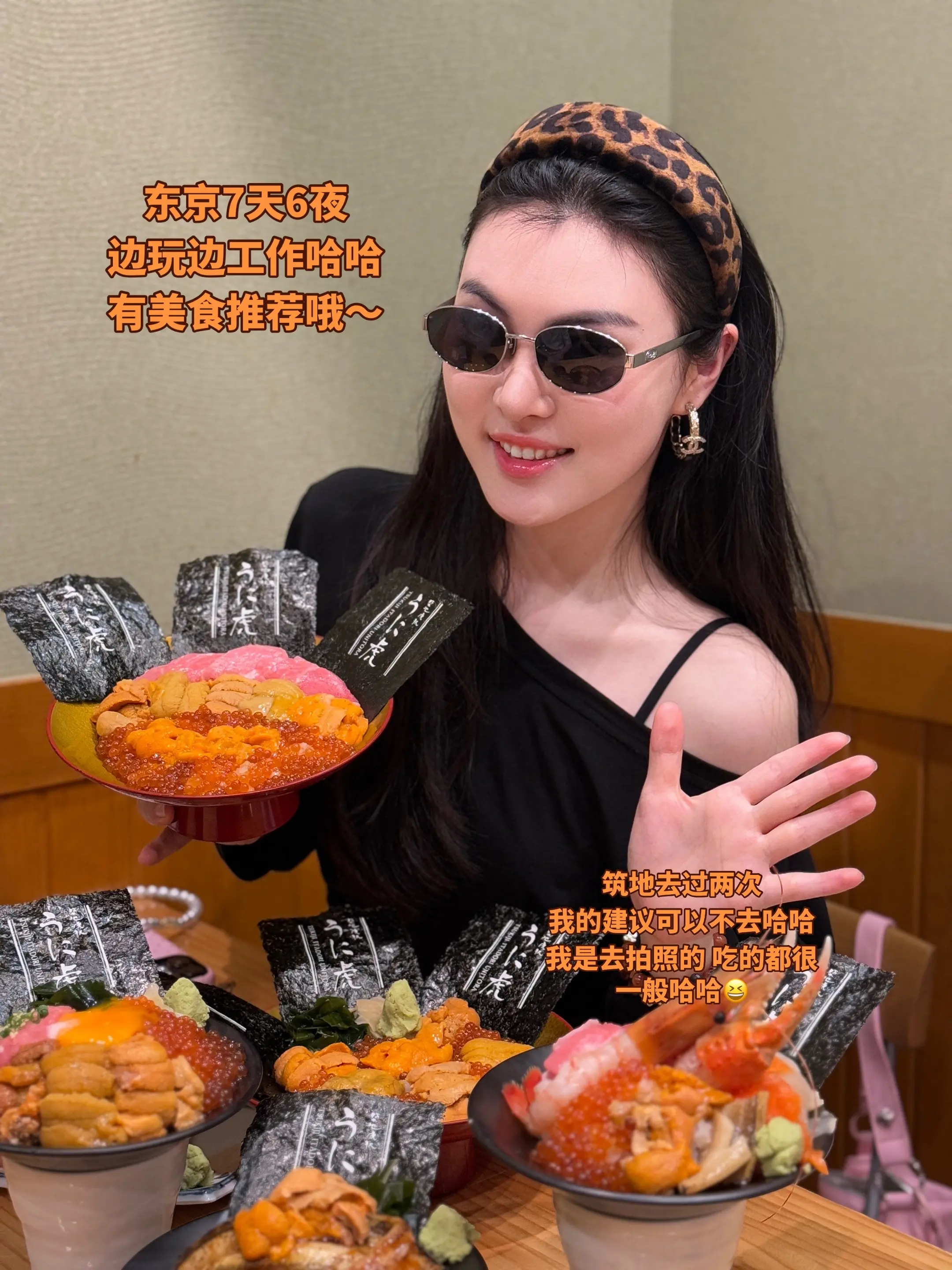 东京旅行日记plog