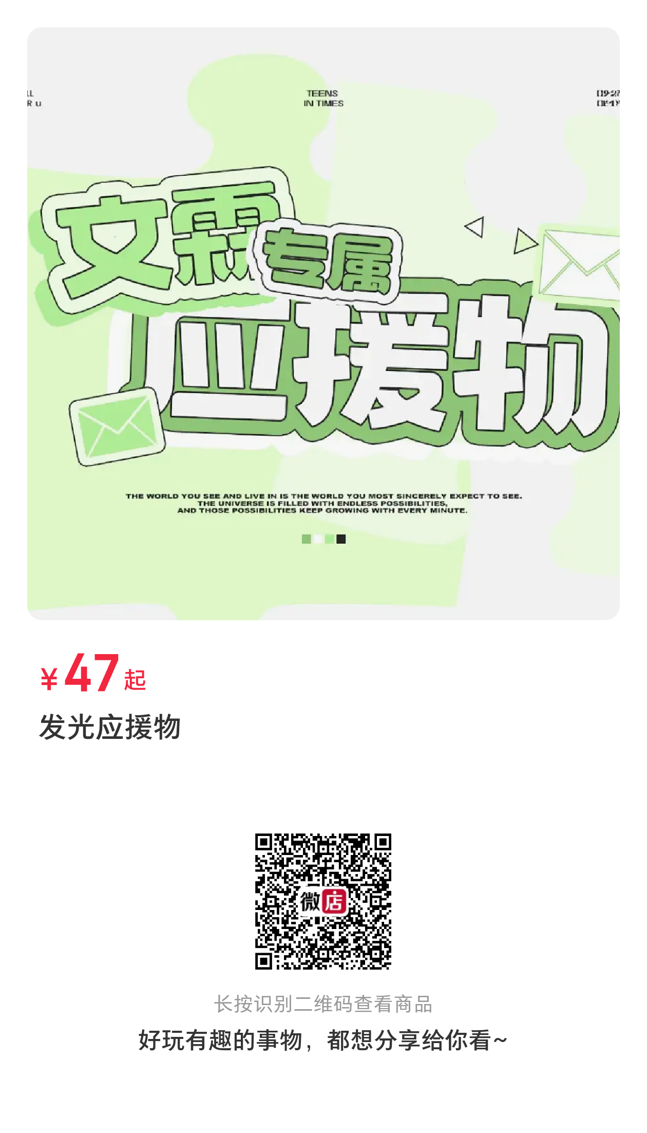 文霖贺峻霖二十二岁生日快乐~庆祝贺峻霖生日来抽4个双人应援物~两个胸牌＋两个应援