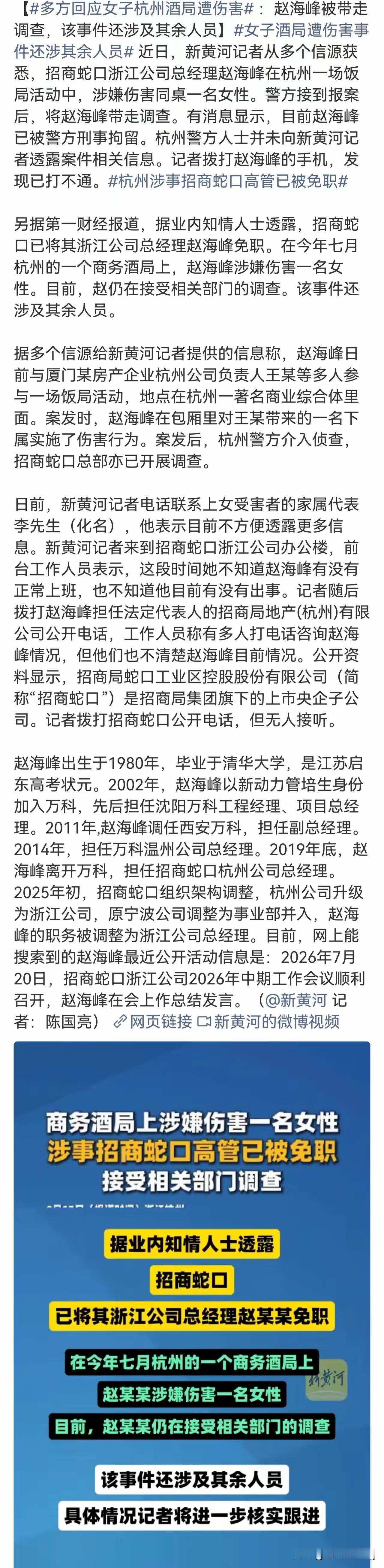 真的让人唏嘘不已，曾经的高考状元、清华高材生，一路打拼坐到央企区域总经理，大好前