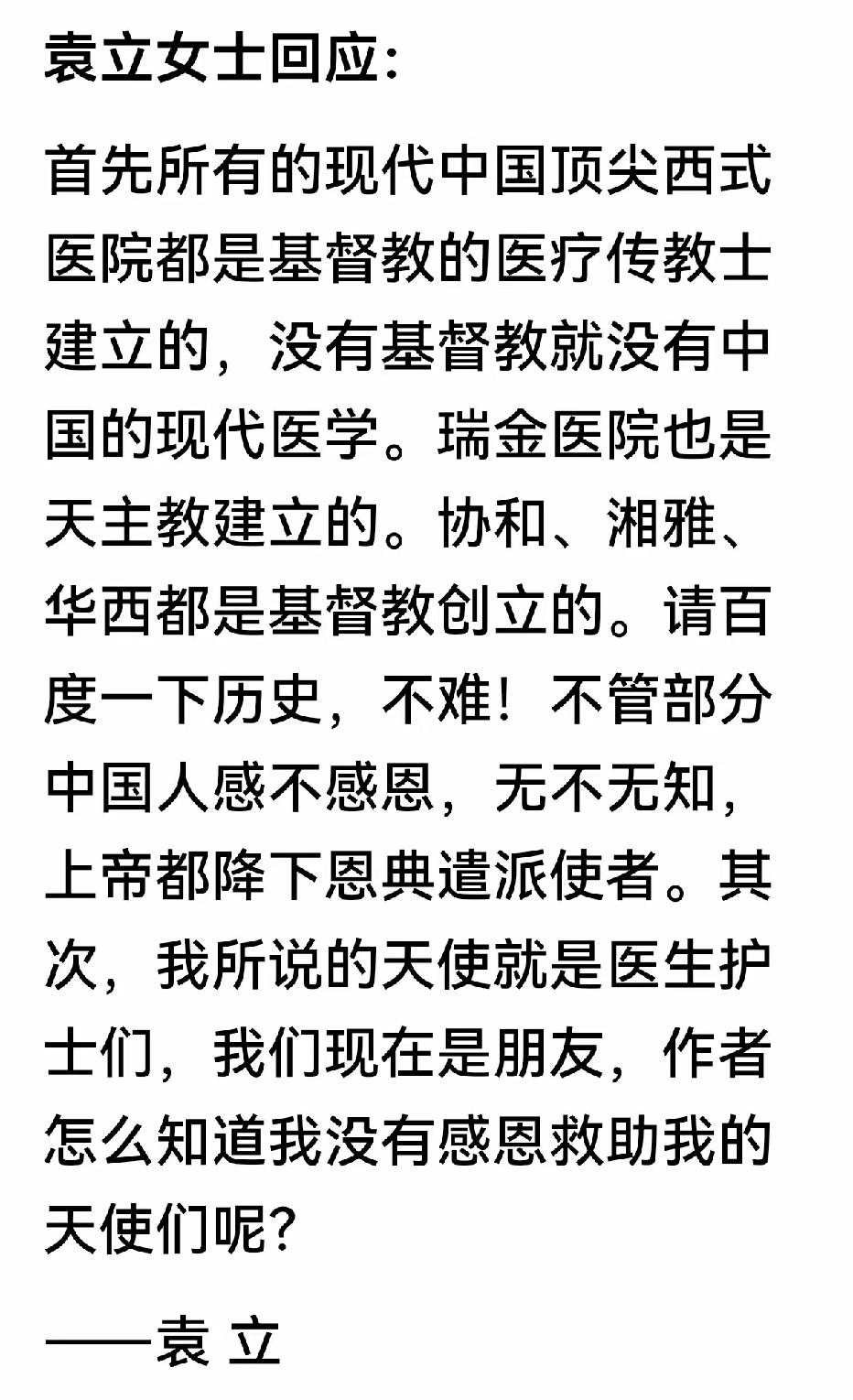 果然不放弃任何一个与人斗争的机会，
这也解释了为什么她在娱乐圈，甚至社会上人缘不