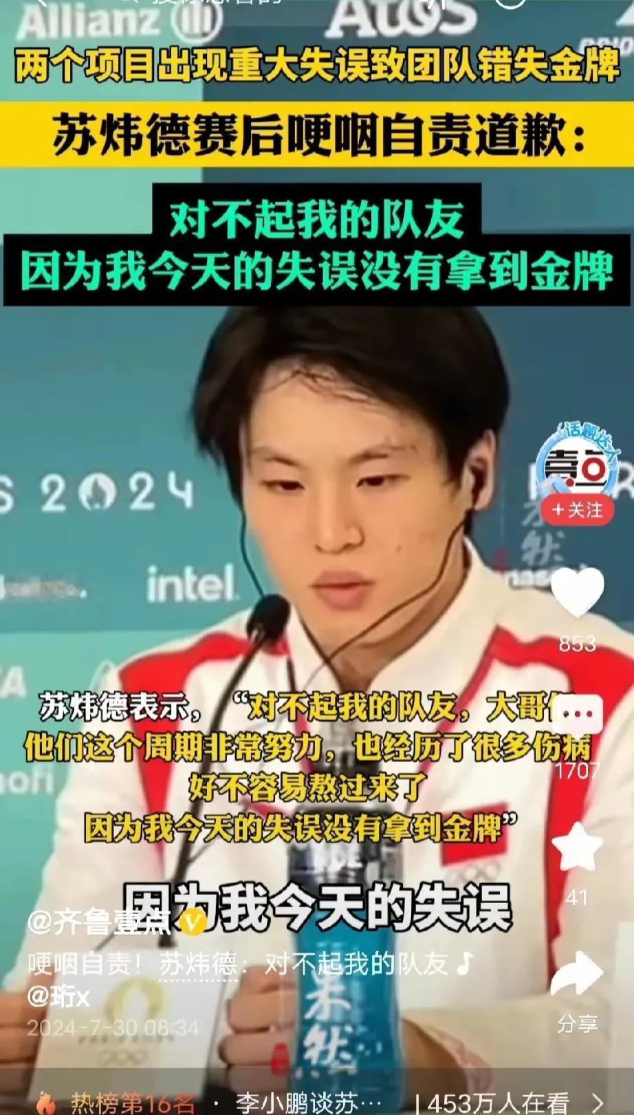 就我觉得这发型不是运动员的而像是演员的吗？一年掉杠六次除过心态的问题那绝对是手的
