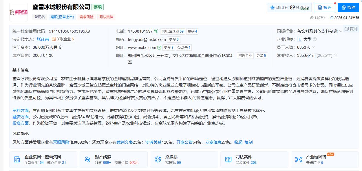 5月16日，日前，英伟达CEO黄仁勋一行人现身北京南锣鼓巷的蜜雪冰城门店，点了两