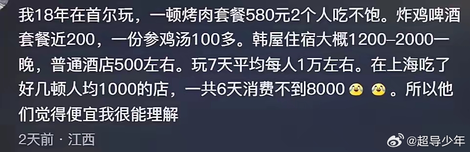 为什么韩国人喜欢来中国玩 
