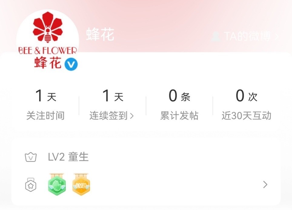 蜂花关注了王俊凯超话燥候官宣蜂花关注了王俊凯超话