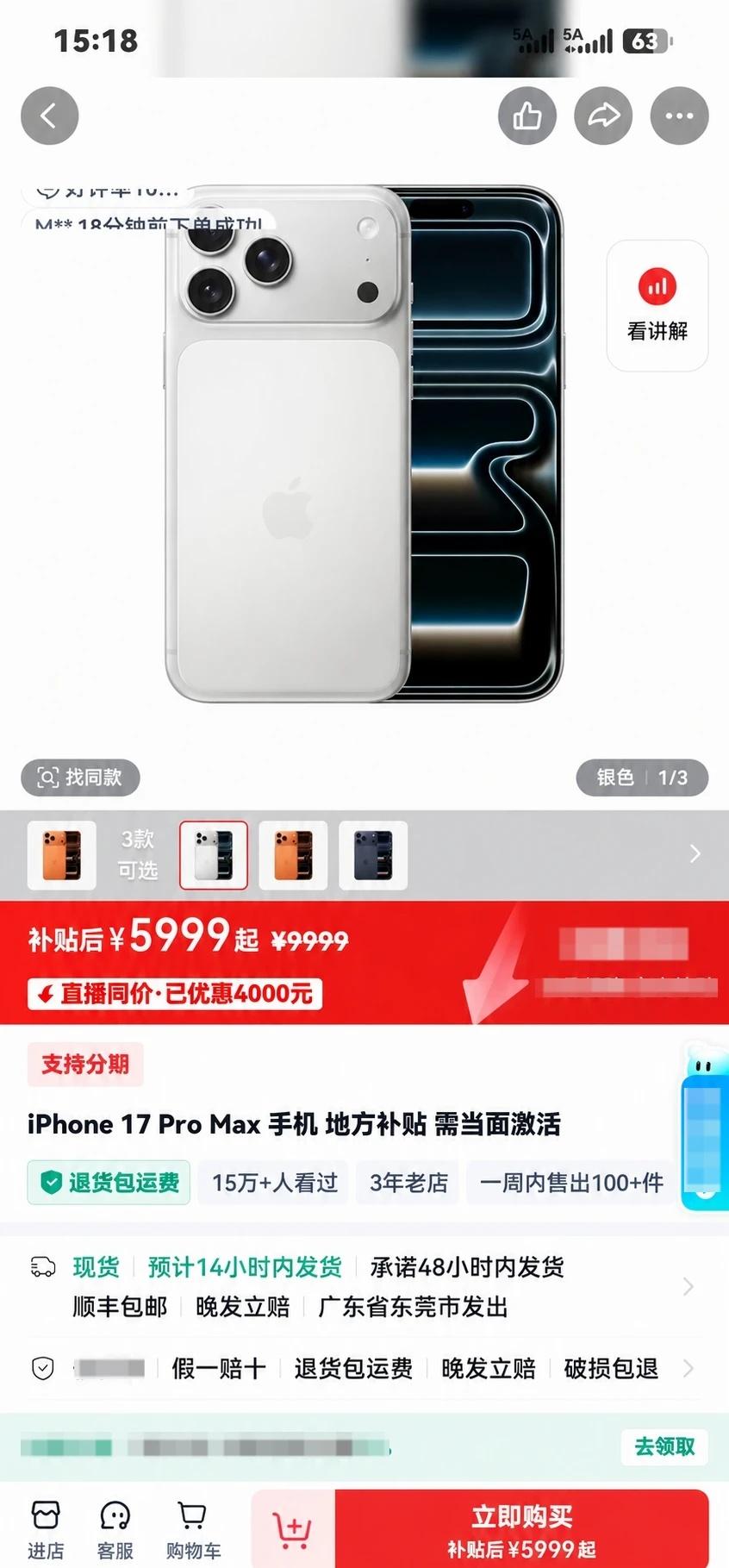 iPhone 17pm💰5999拿下，交作业了​
17pm的补贴太给力了，期待