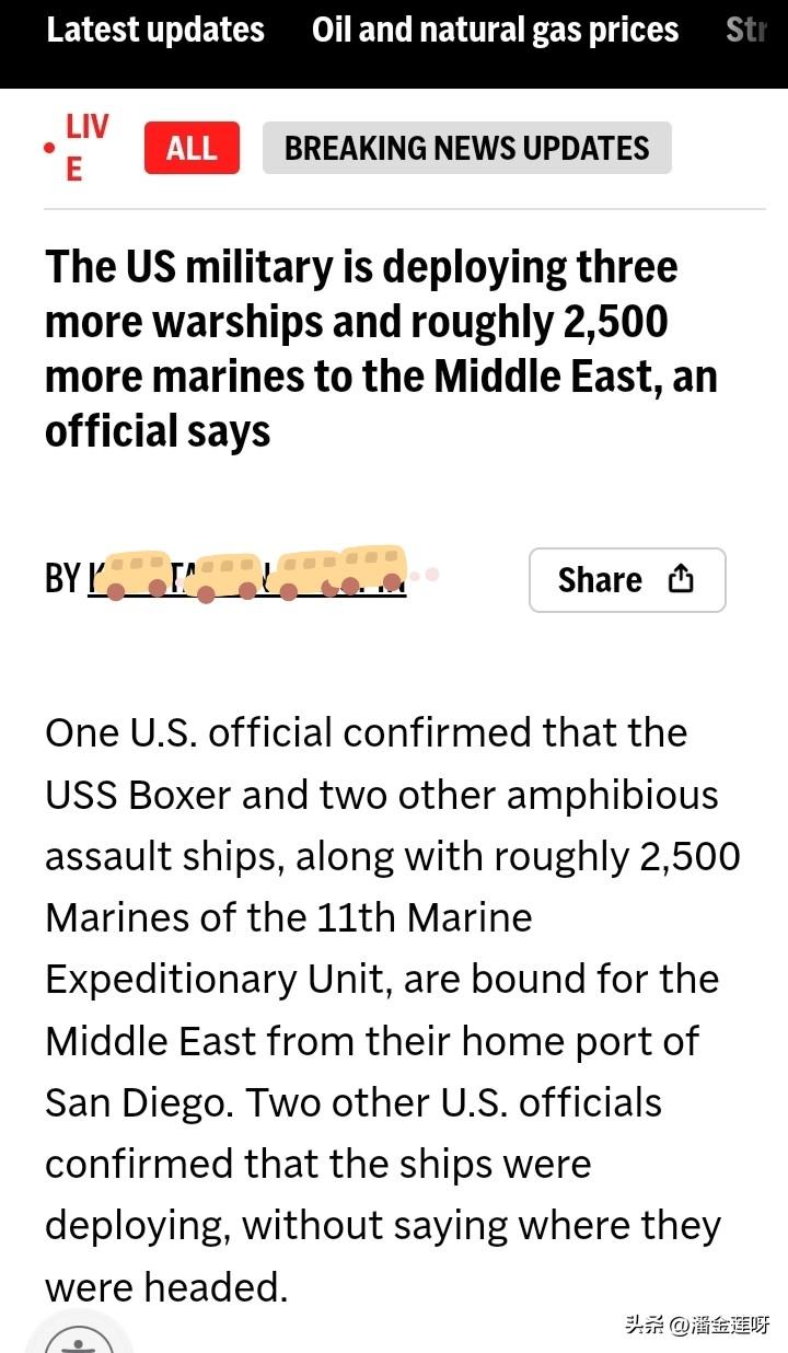 🖊美军向中东地区增派三艘战舰，数千名海军陆战队。🖊霍尔木兹海峡依然关闭。🖊