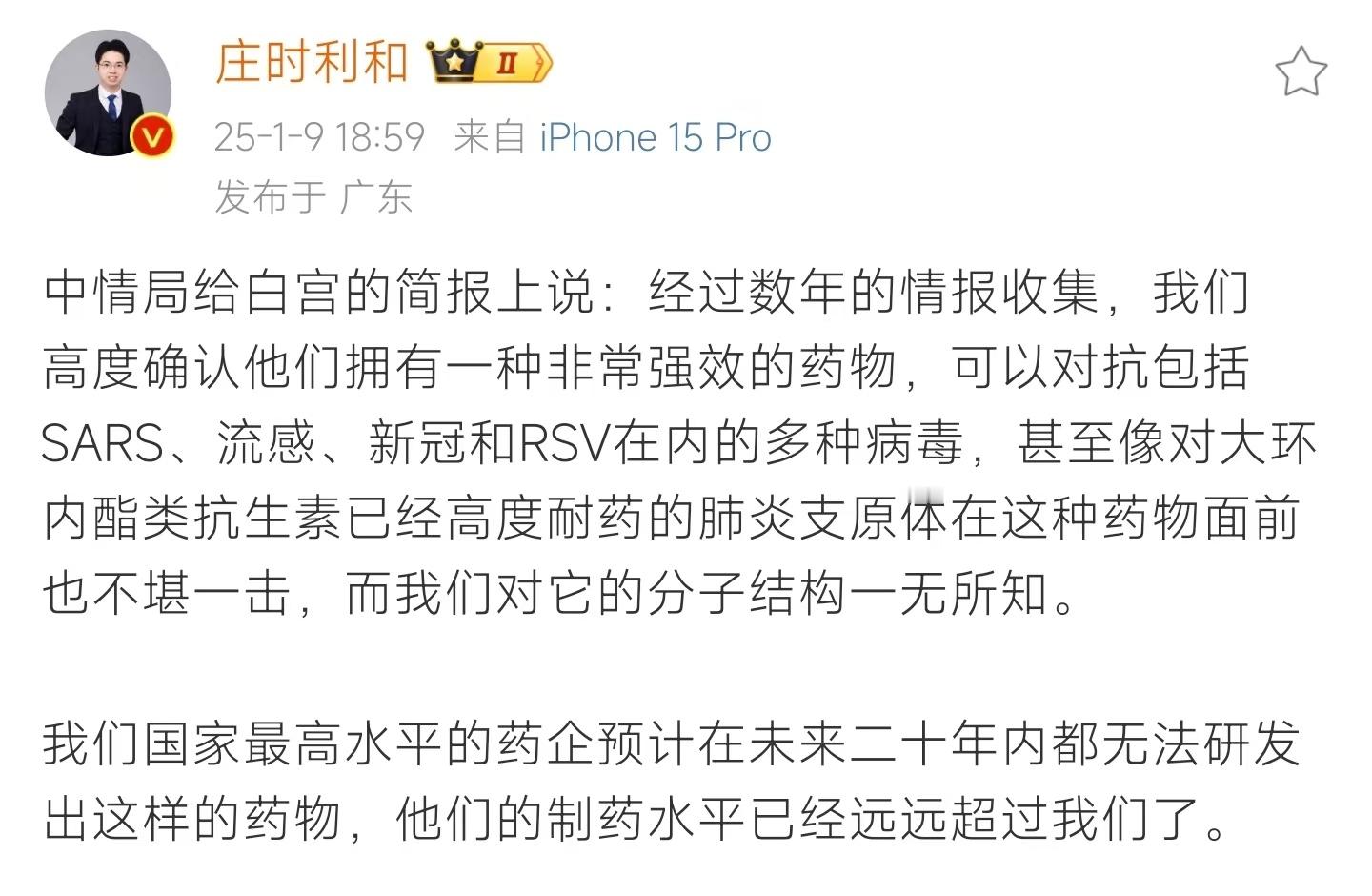 “已经远远超过” 