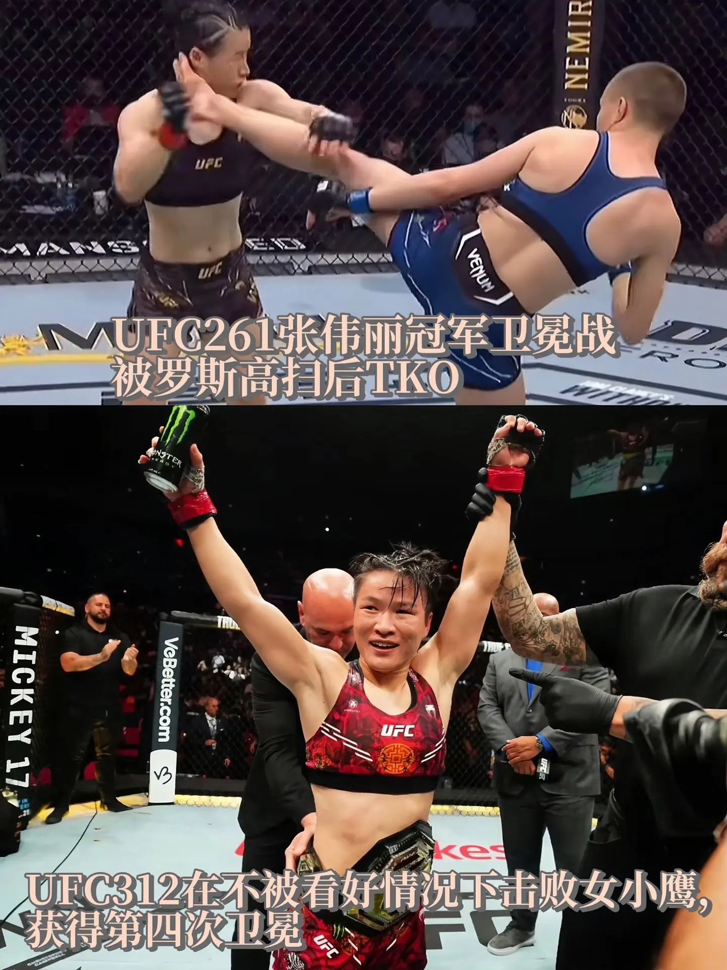 失败不可怕，可怕的是没有勇气站起来。UFC312三位中国选手全胜，可曾...