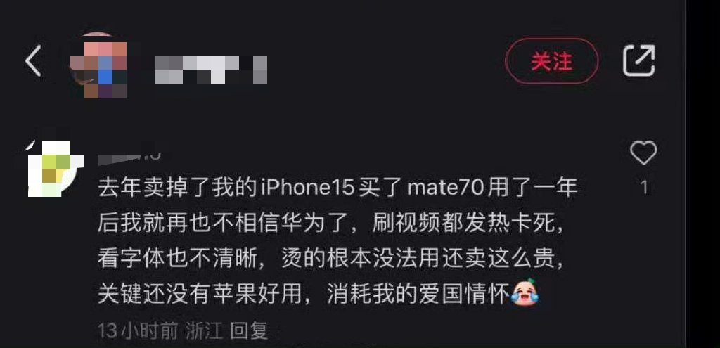 Mate70上市还不到俩月，网上有人说自己就用一年了。[二哈][二哈] 