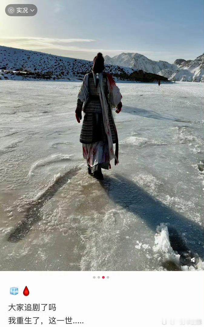 李昀锐冰湖重生片场骑三蹦子 起猛了看到李昀锐骑三蹦子！诸葛玥刚被捞起来就上车，反