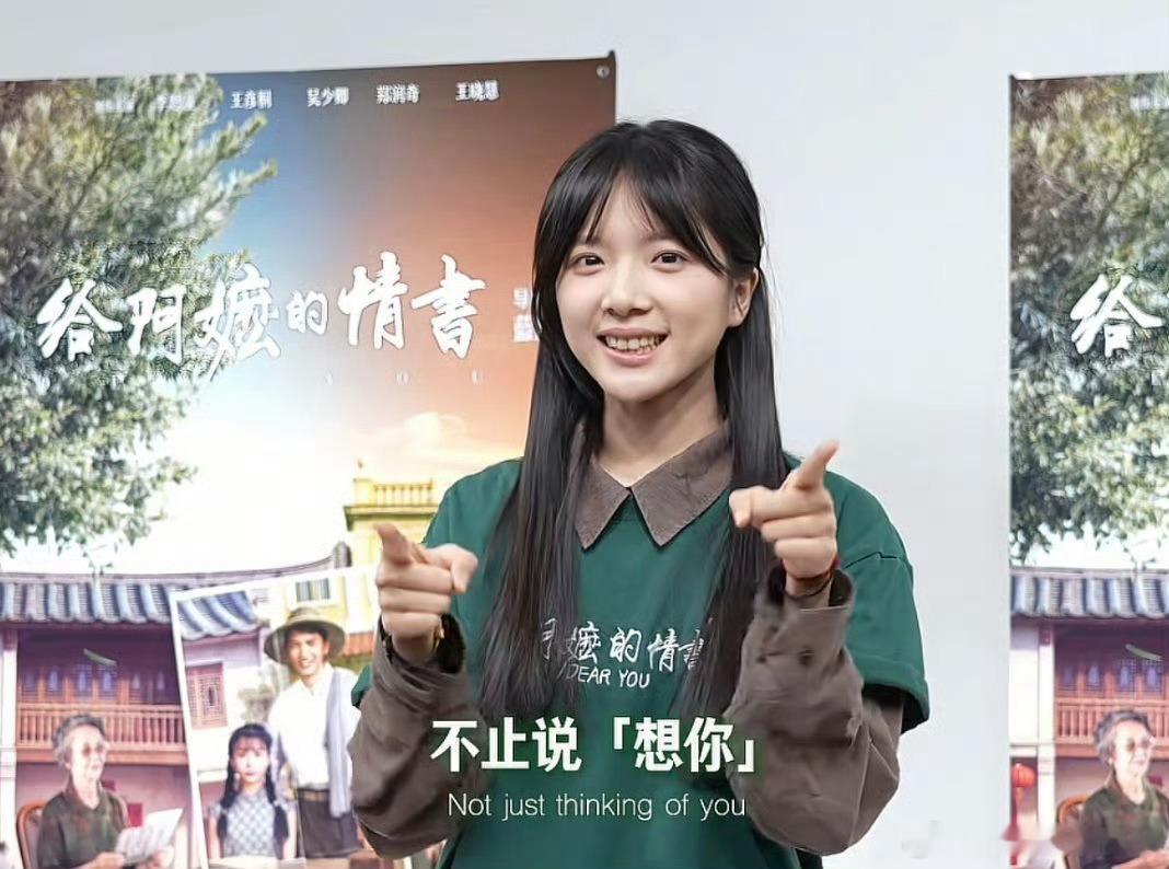 给阿嬷的情书女主官宣入行南枝找到工作啦！木生你找到工作了吗吗哈哈哈哈 