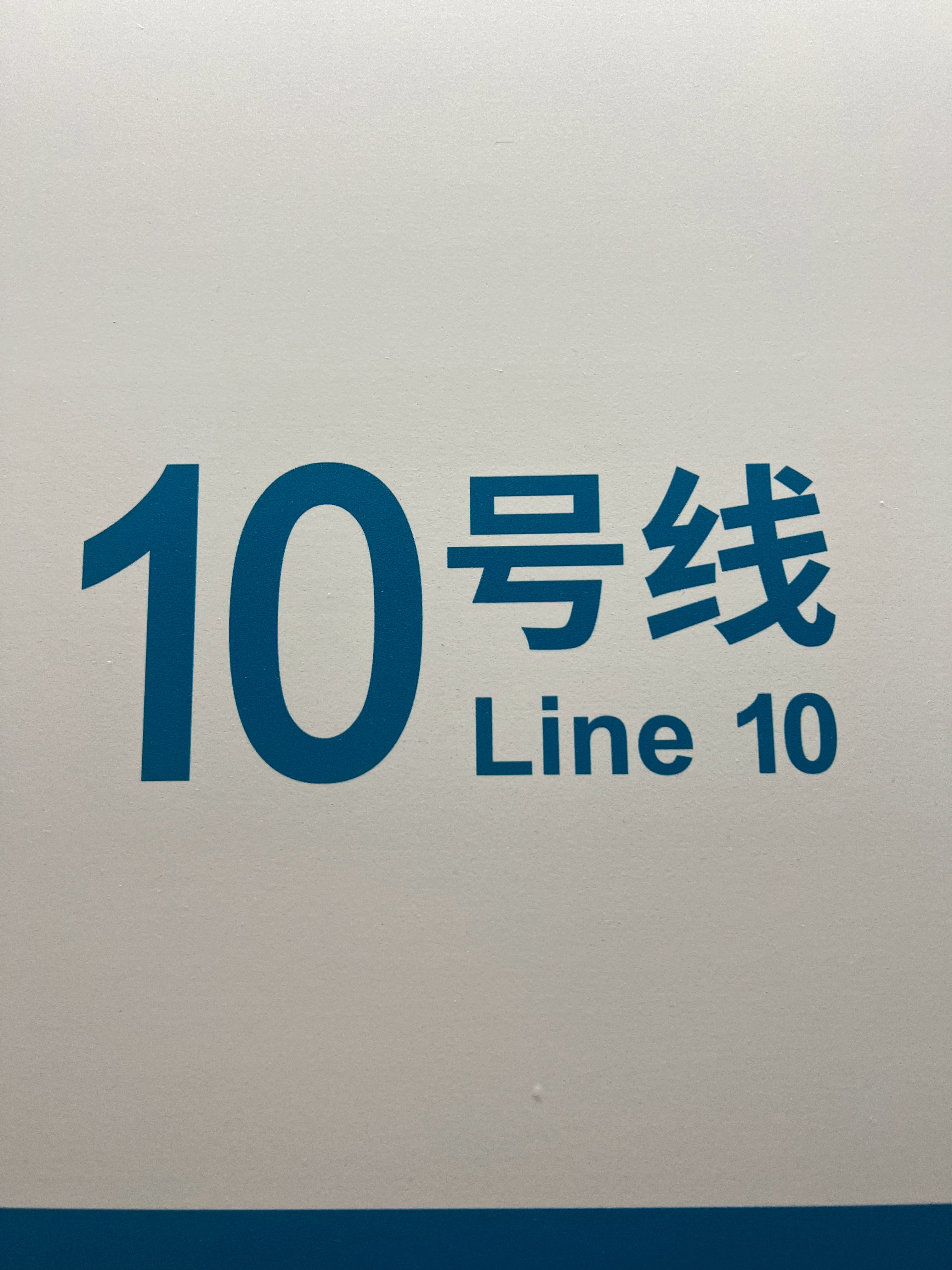 我费解[挖鼻][挖鼻][挖鼻]只是觉得新鲜为何一个地铁站的其中一个进站闸口，除了