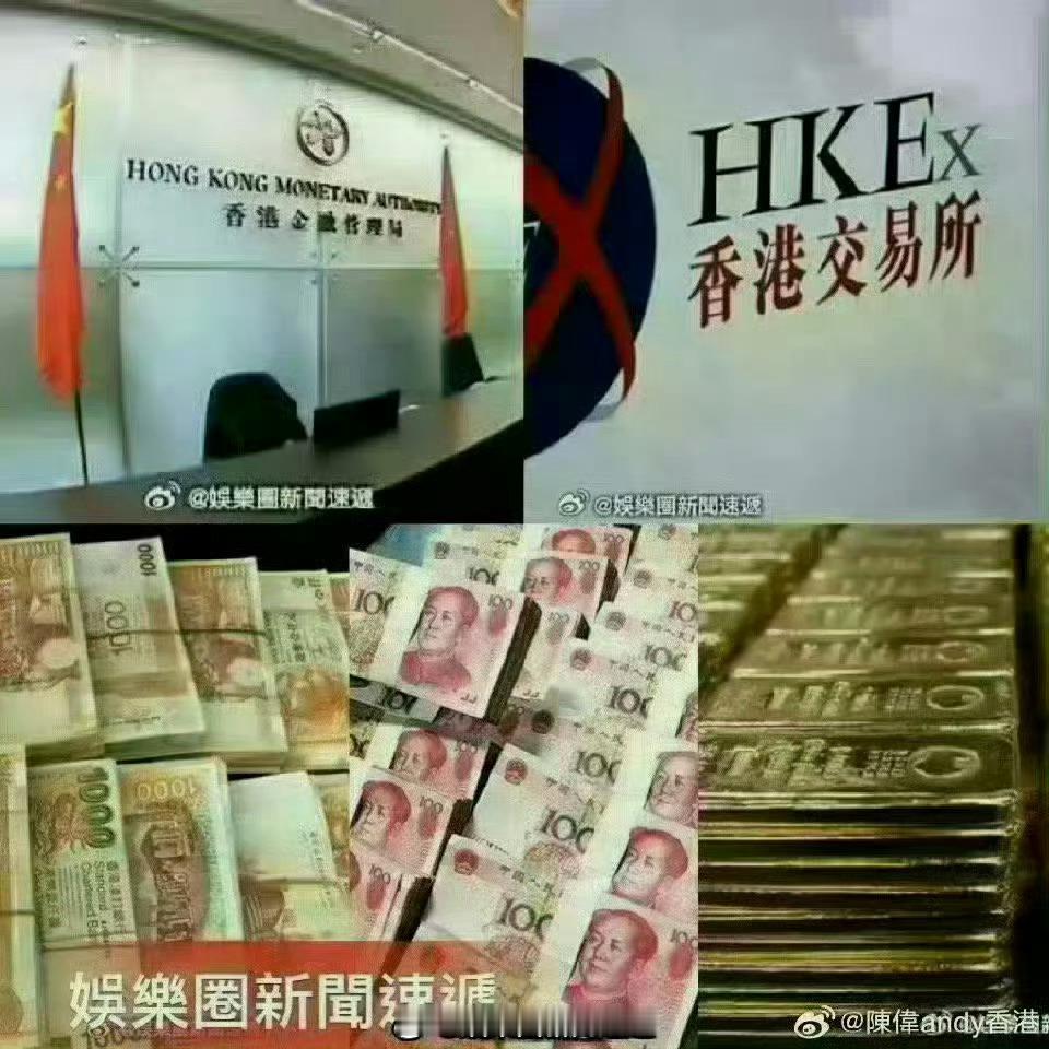 「旗下迅清結算控股有限公司引入香港交易所為策略性股東..」香港金融管理局（金管局