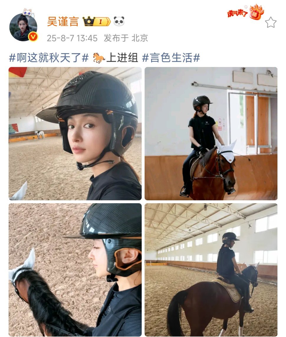 吴谨言发文说马上进组！是御廷谣要开了吗？[思考]几经波折不容易啊，期待吴姐新剧！