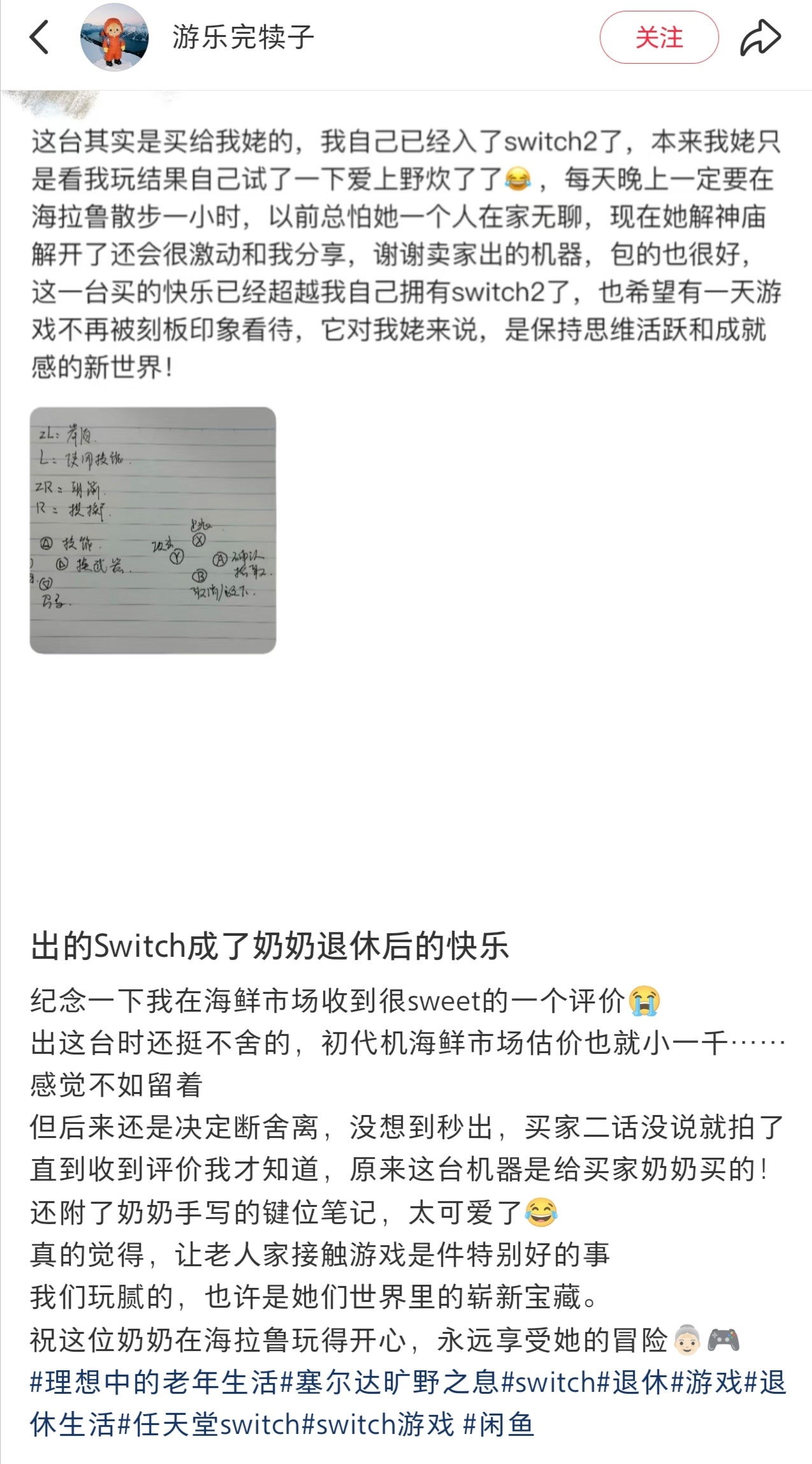 🌟在隔壁刷到个无心摘柳的暖心po海鲜市场秒出的switch意外重燃了一对祖孙之