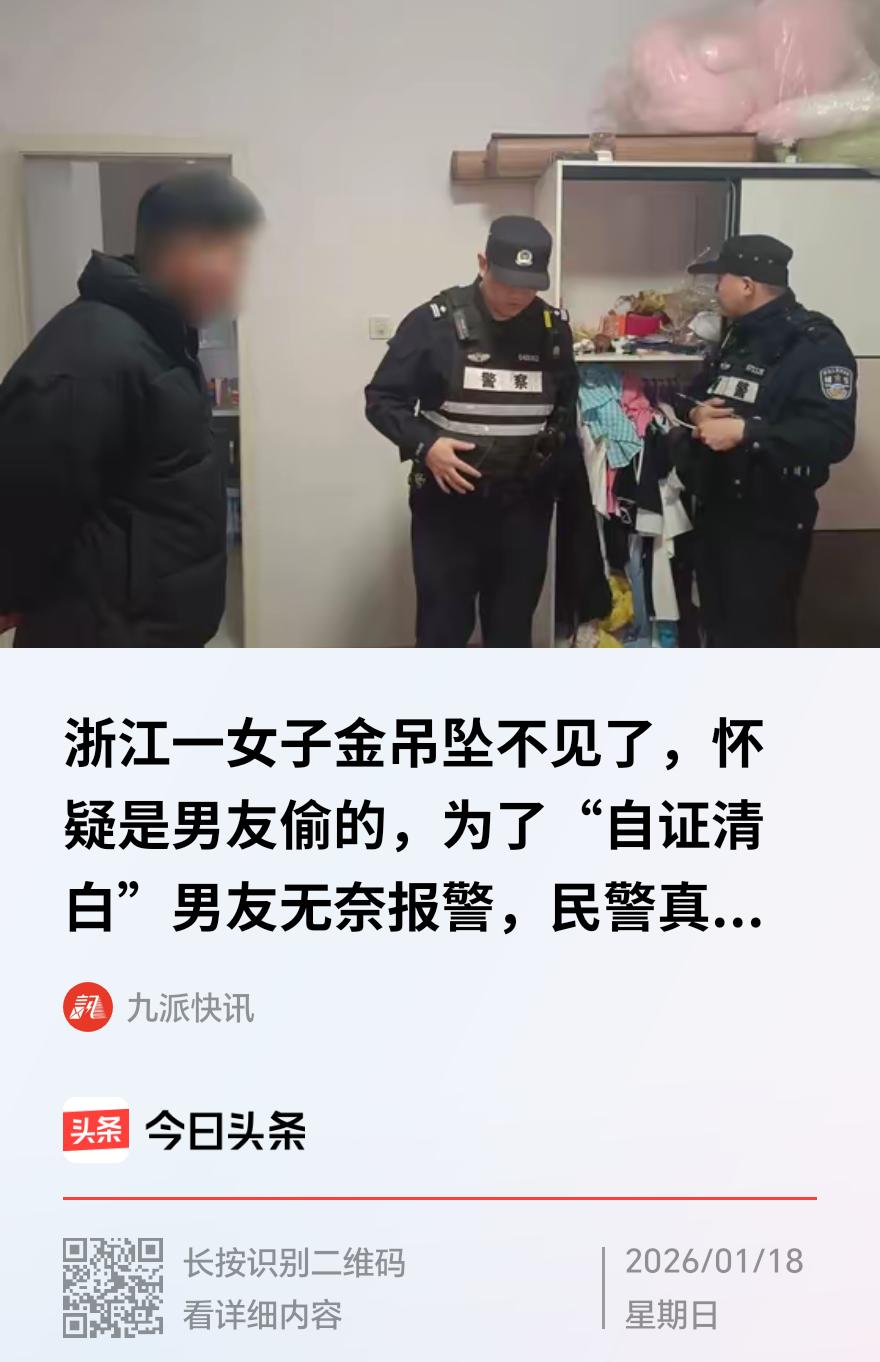 同居三年的男友偷了我40块钱，还报警说自己是受害者...
监控视频里他动作熟练