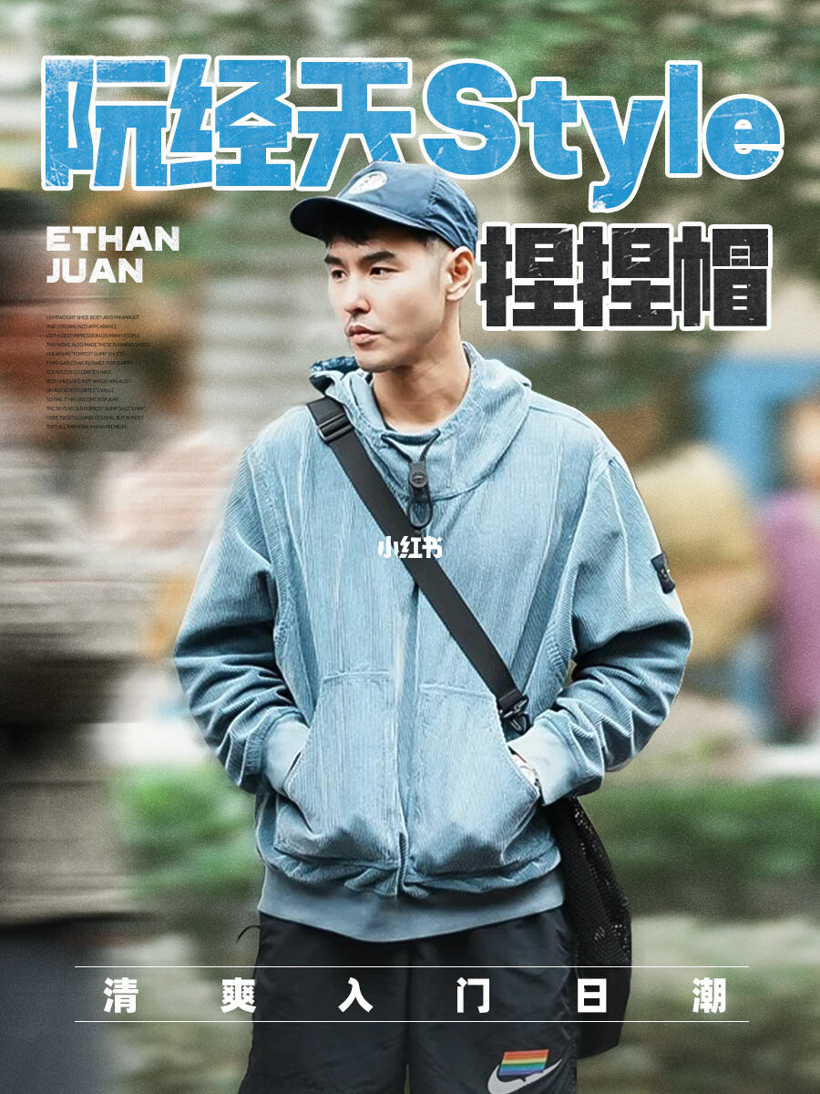 咔叽佬的夏季必备出装，速成宽肩小头型男！