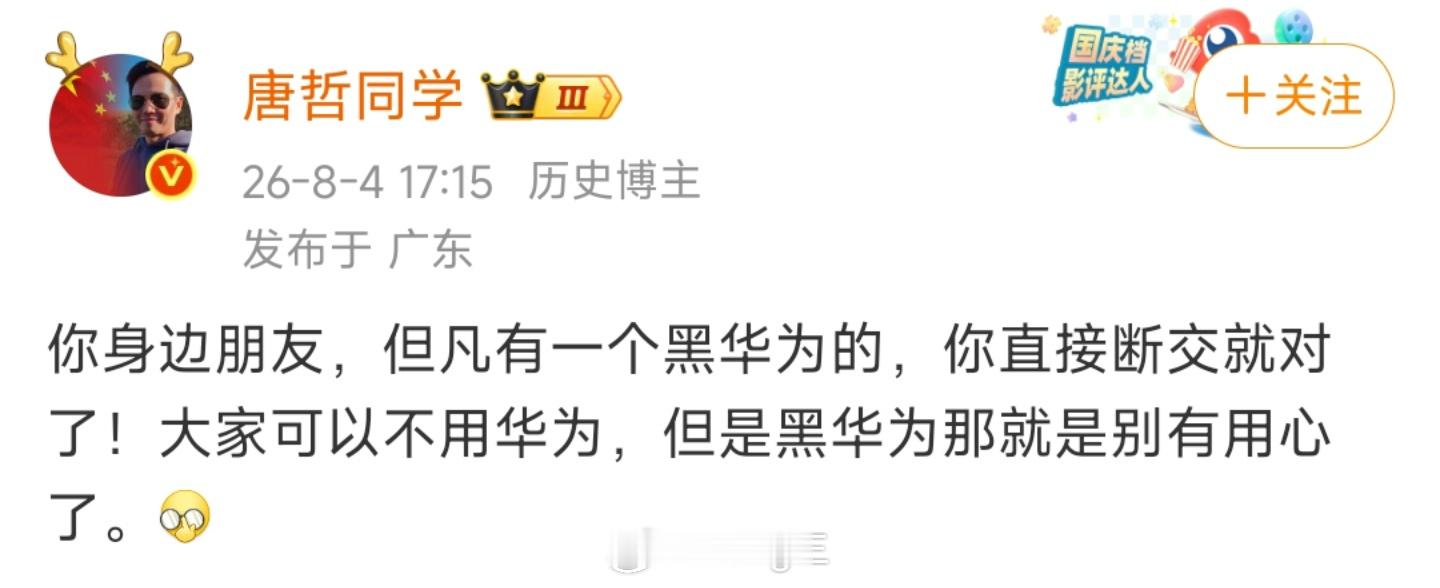 黑华为就是别有用心？「唐哲同学」:和这种朋友直接断交！华系适合年轻人的车来了