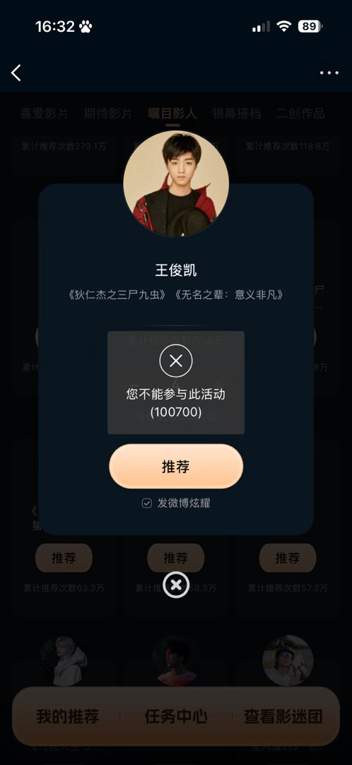 吗的 过了这么多天我的号依旧不能
