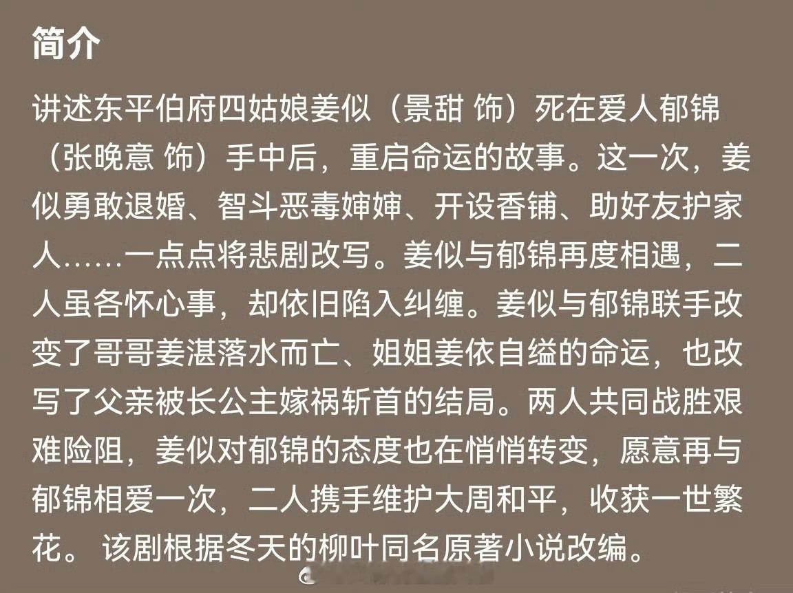 景甜张晚意官宣平番  哟吼，看来是新剧番位定下来后，才来官宣定档的吧！在电视剧《