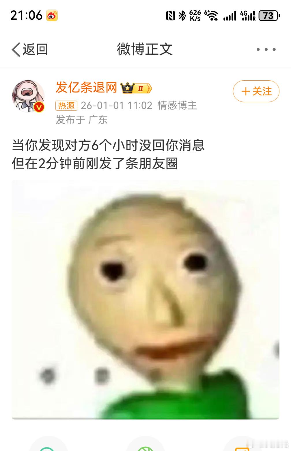 对方不回消息却发朋友圈 ，其实没有必要这么敏感，不要把他人的问题让自己难受，不回