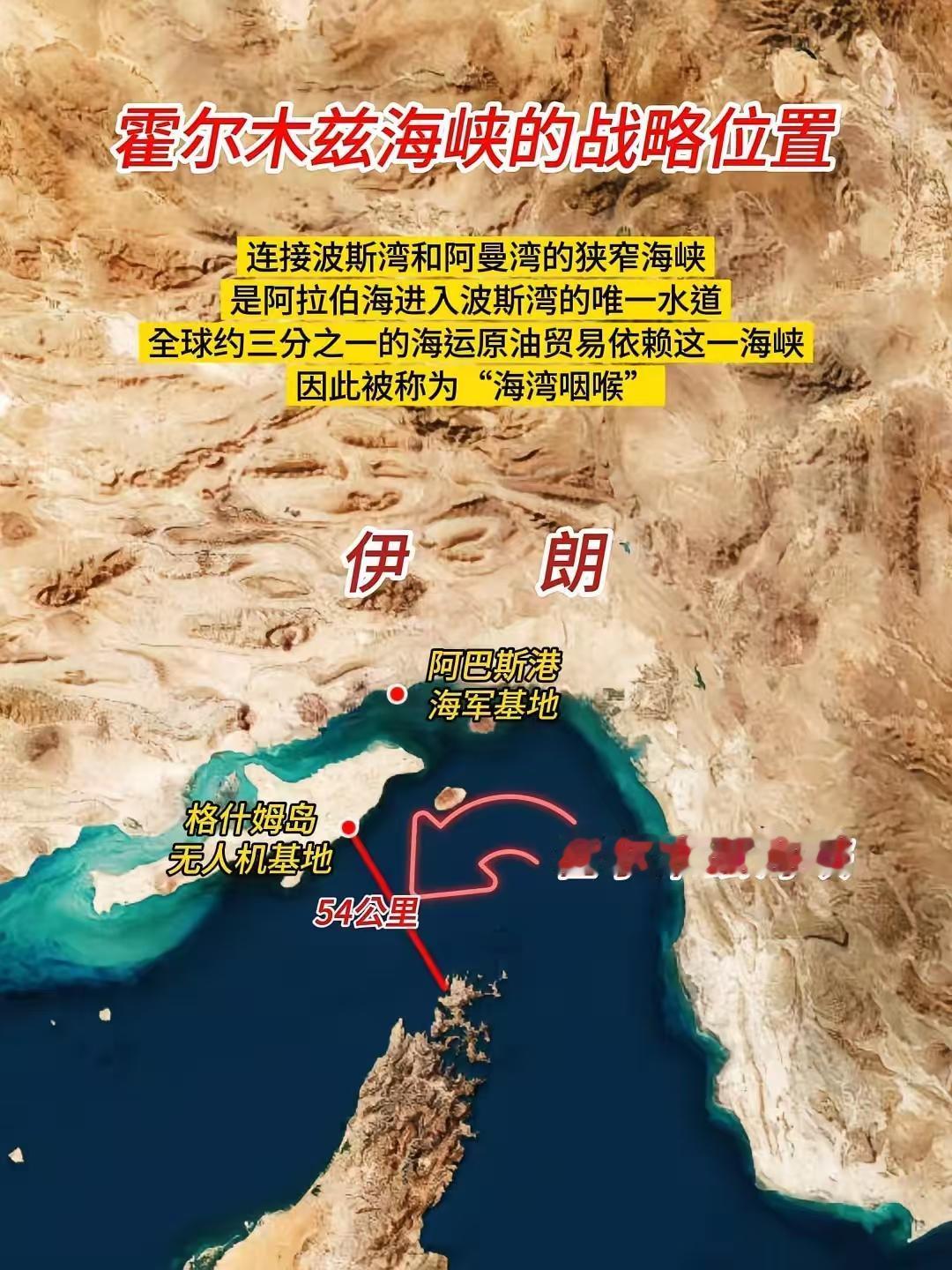霍尔木兹海峡封锁，到底谁最疼？这五个判断，至少说错了一半

关于封锁霍尔木兹海峡