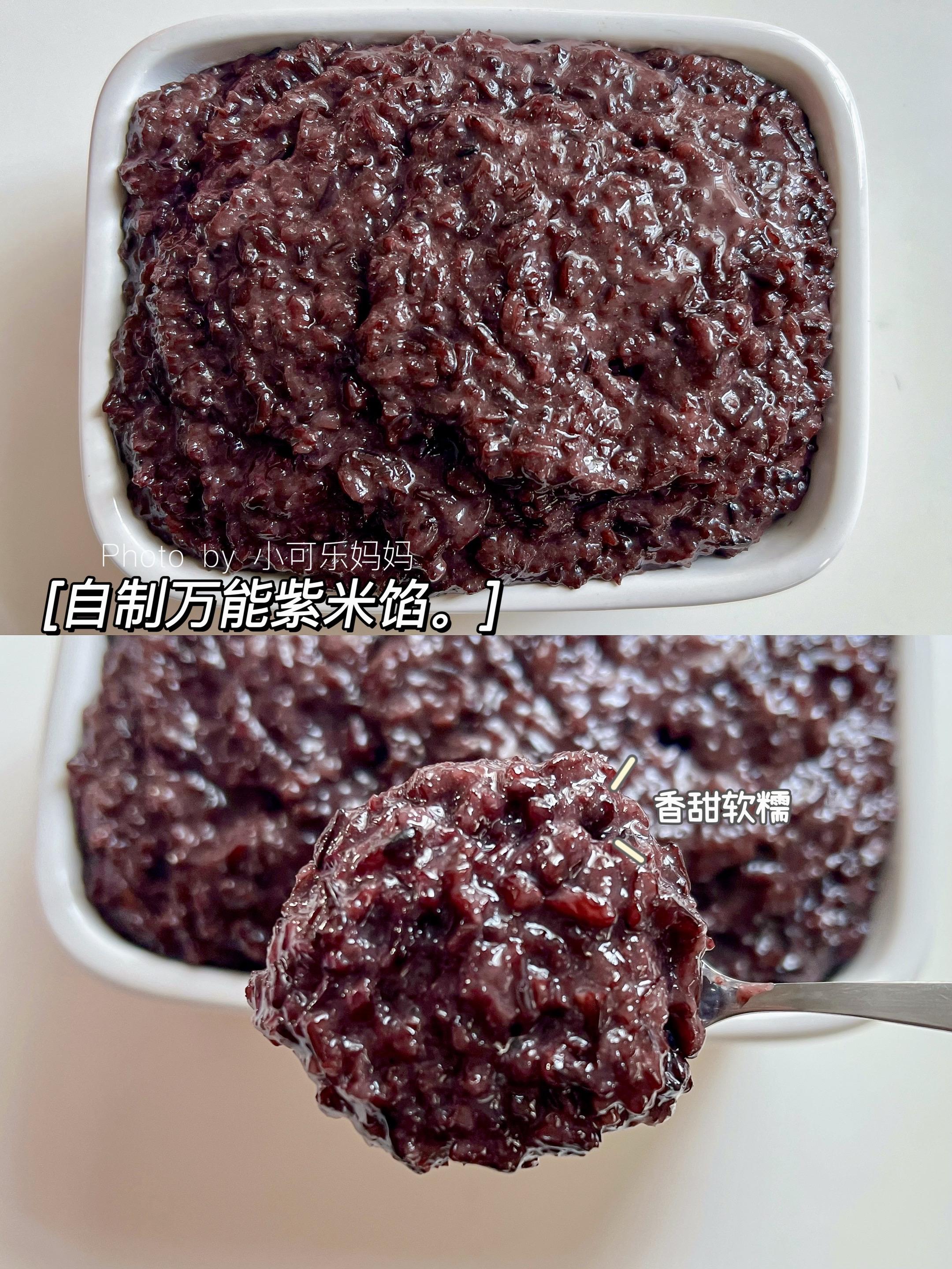 讲真，自用的万能紫米馅‼️糯叽叽巨好吃。说到万能的夹心馅我最爱的是紫米...