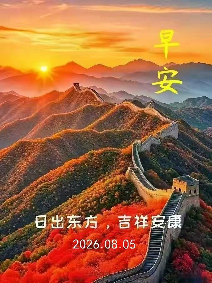 清晨说声周三早安，愿这安静的时光抚平你的匆忙 沈阳