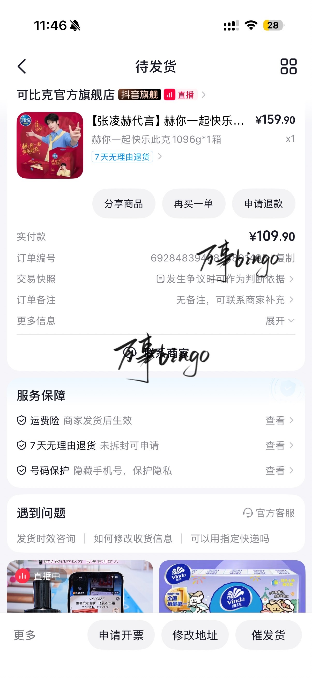 张凌赫最爱吃的薯片藏不住了张凌赫可比克品牌代言人和张凌赫一起