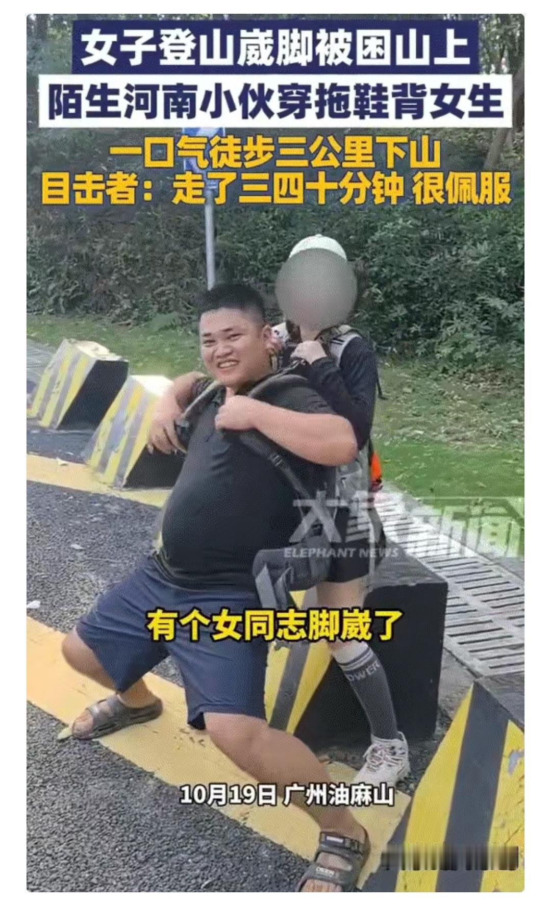 这下好了，广东人都知道了。
河南人也都知道了。
准丈母娘们也都盯上了。

这是谁